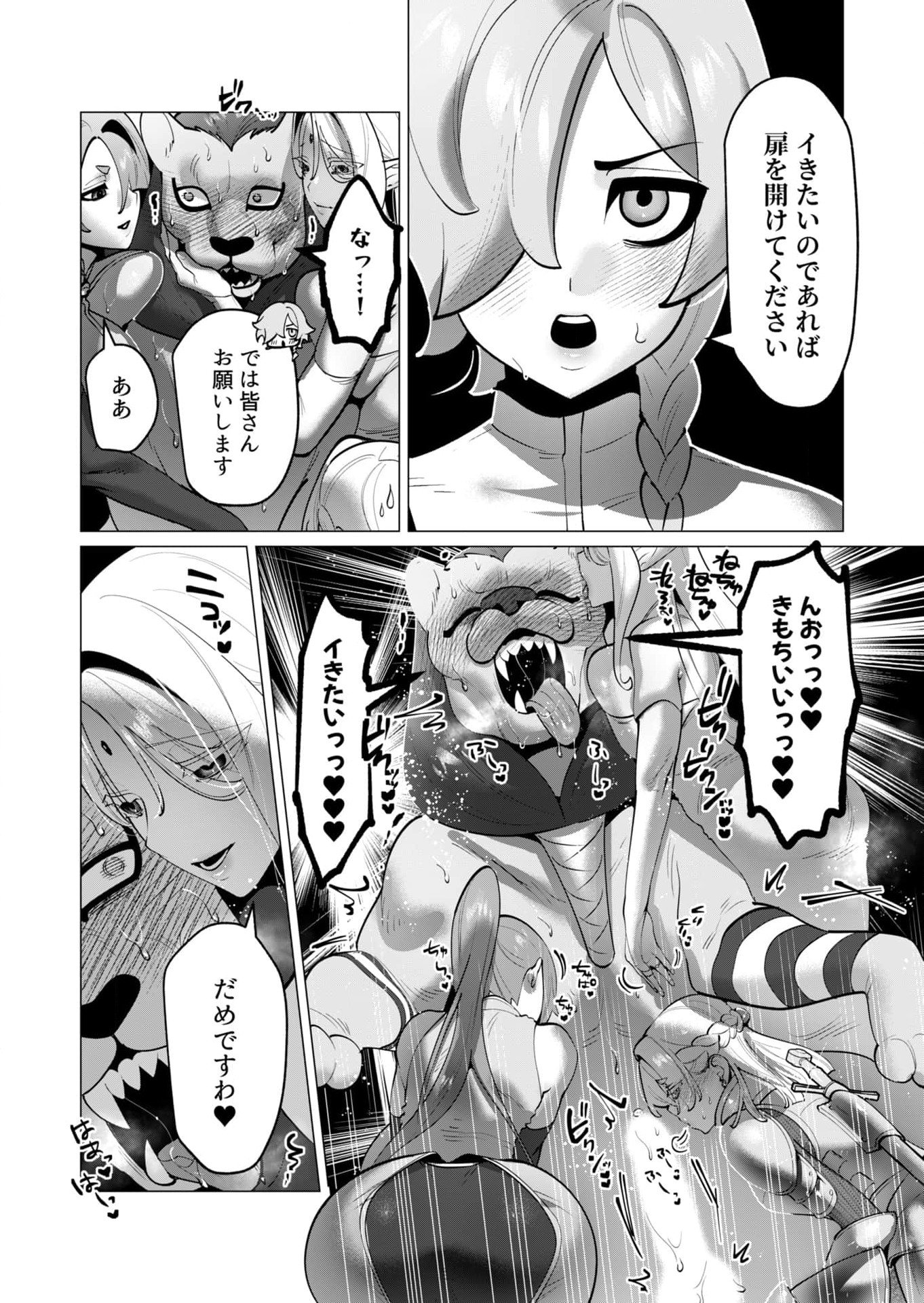 Yuusha-sama wa Houshuu ni Hitozuma wo go Kibou desu - Chapter 34 - Page 17