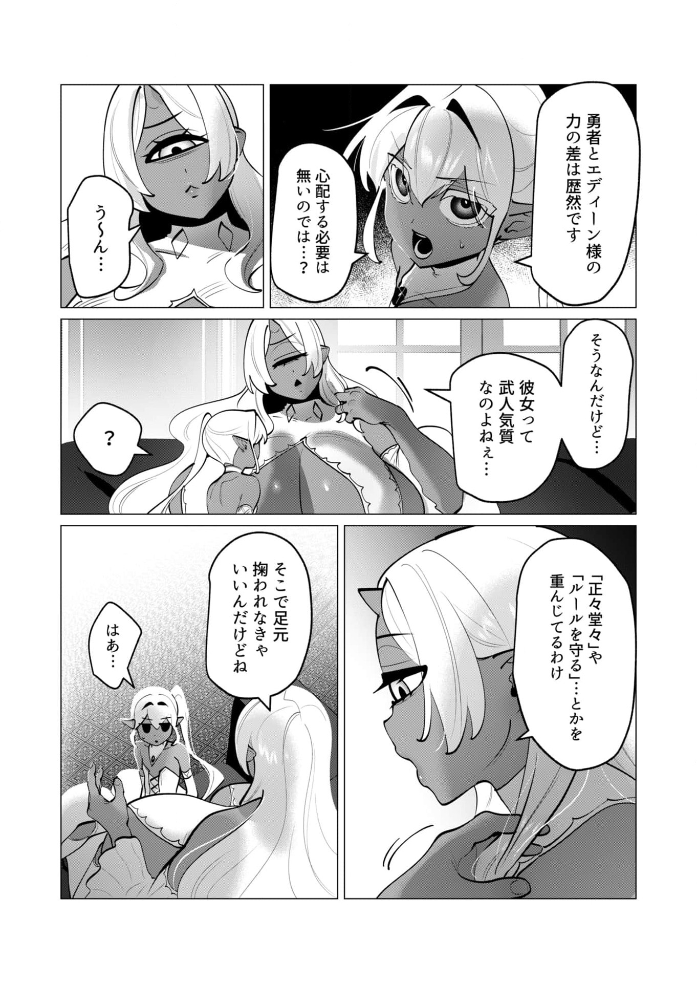 Yuusha-sama wa Houshuu ni Hitozuma wo go Kibou desu - Chapter 34 - Page 2