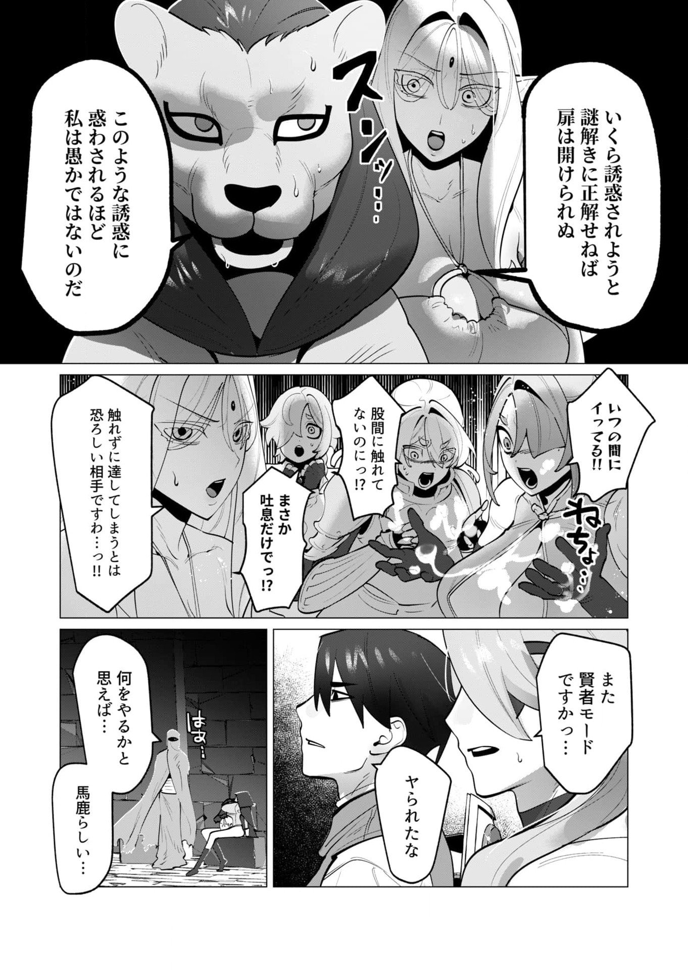 Yuusha-sama wa Houshuu ni Hitozuma wo go Kibou desu - Chapter 34 - Page 20