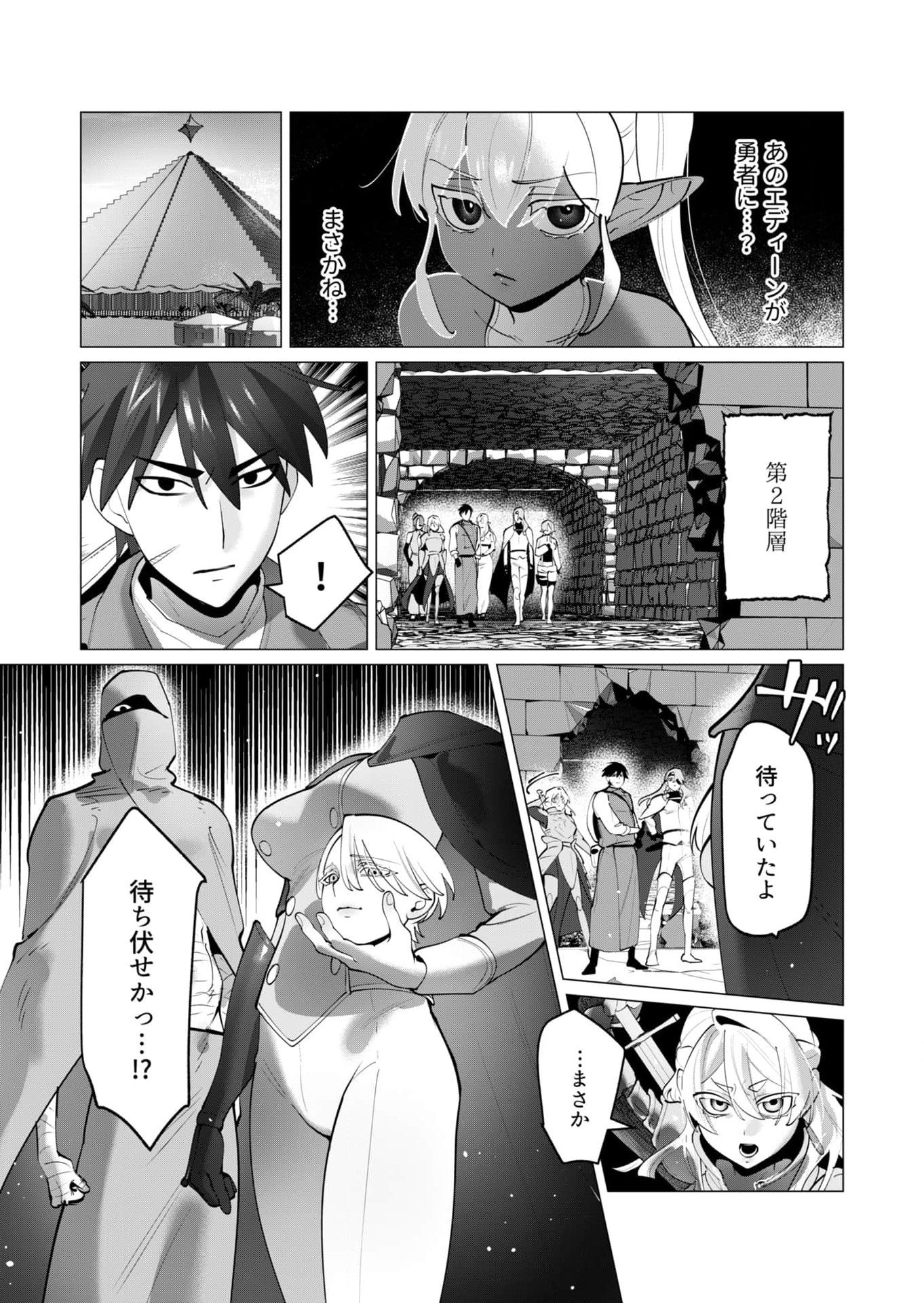 Yuusha-sama wa Houshuu ni Hitozuma wo go Kibou desu - Chapter 34 - Page 3