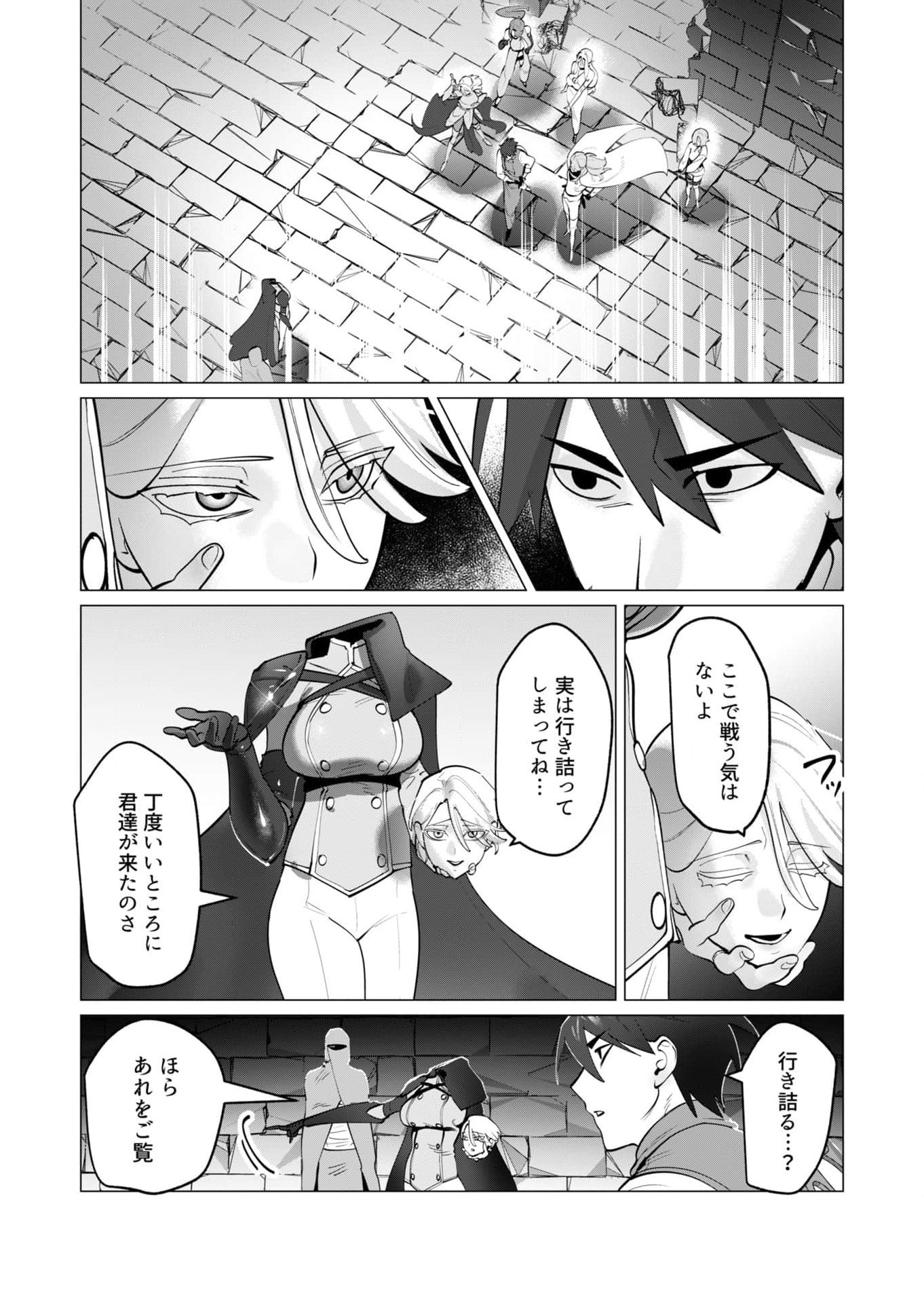 Yuusha-sama wa Houshuu ni Hitozuma wo go Kibou desu - Chapter 34 - Page 4