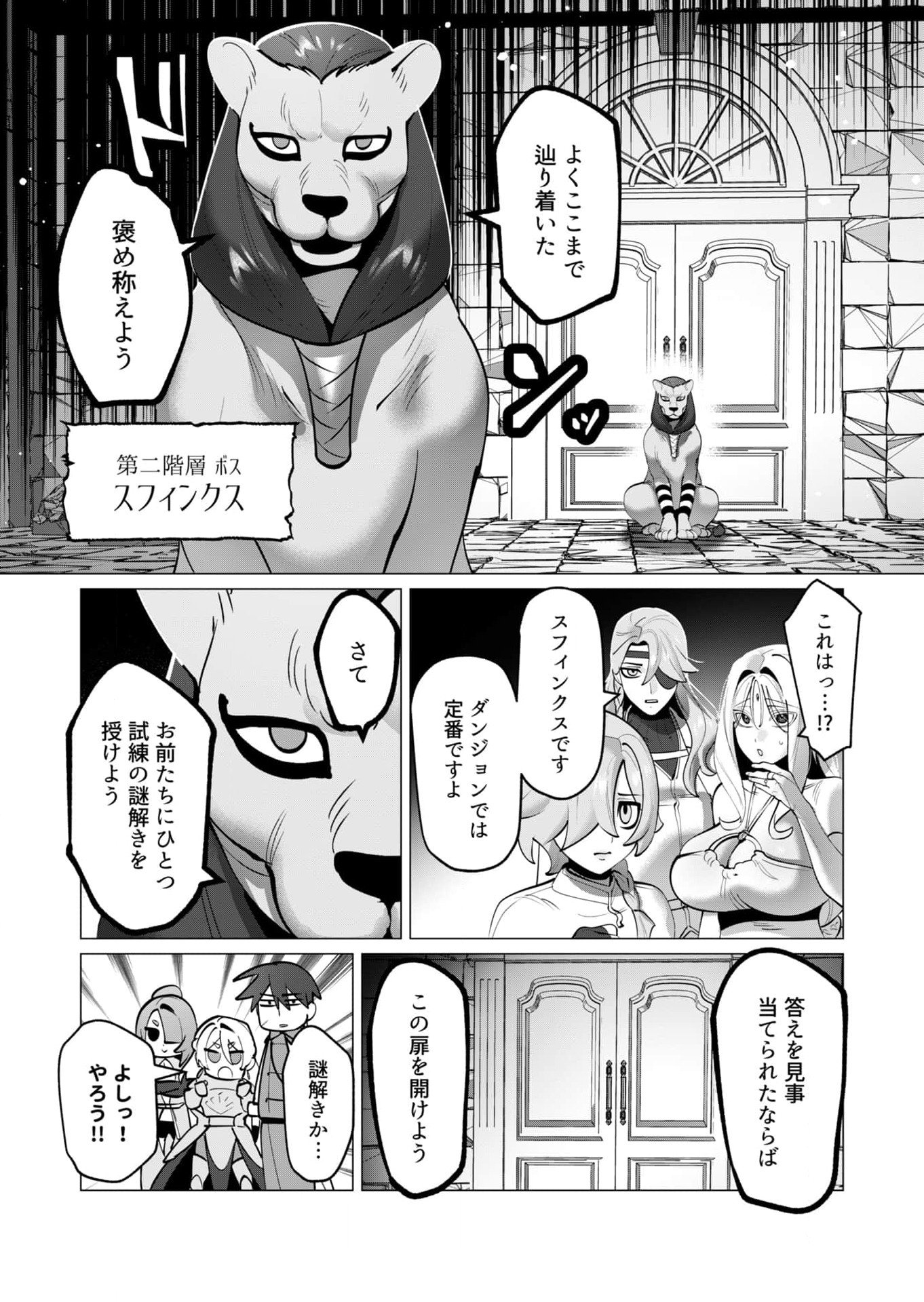Yuusha-sama wa Houshuu ni Hitozuma wo go Kibou desu - Chapter 34 - Page 5
