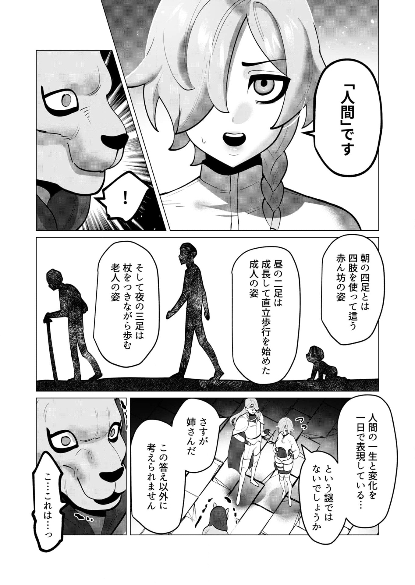 Yuusha-sama wa Houshuu ni Hitozuma wo go Kibou desu - Chapter 34 - Page 7