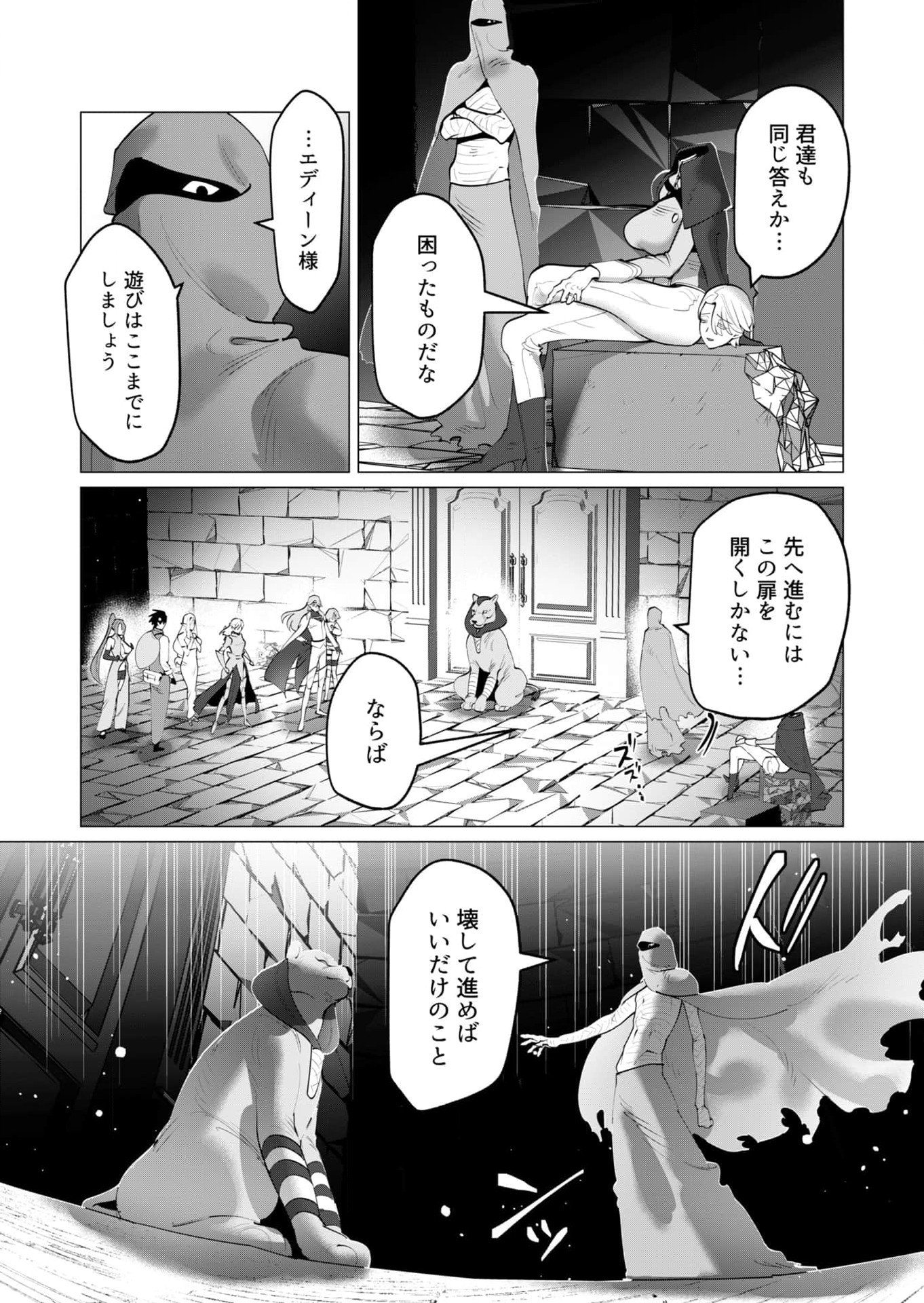 Yuusha-sama wa Houshuu ni Hitozuma wo go Kibou desu - Chapter 34 - Page 9