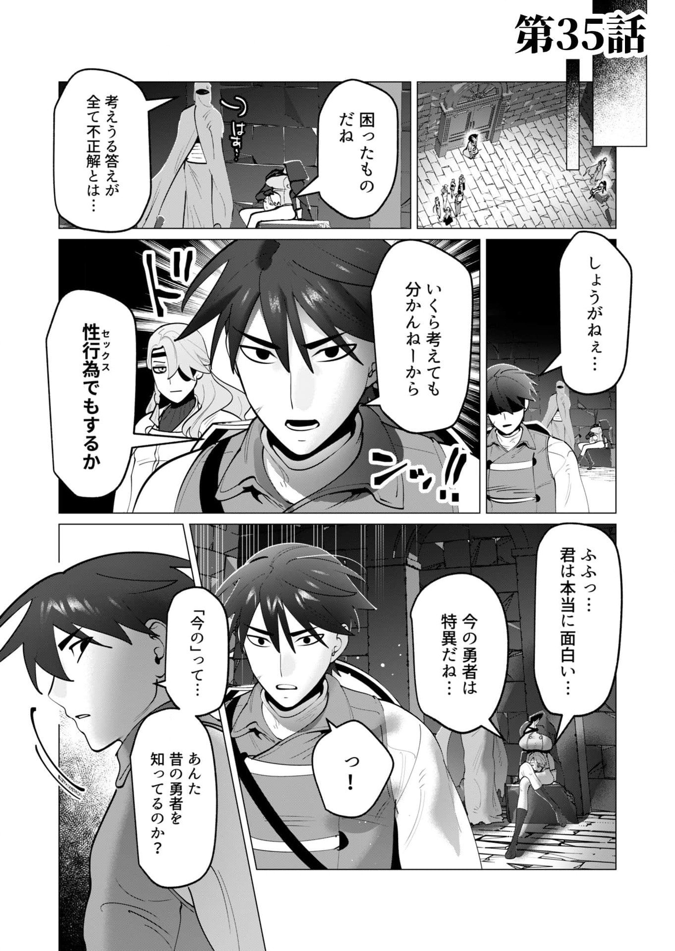 Yuusha-sama wa Houshuu ni Hitozuma wo go Kibou desu - Chapter 35 - Page 1