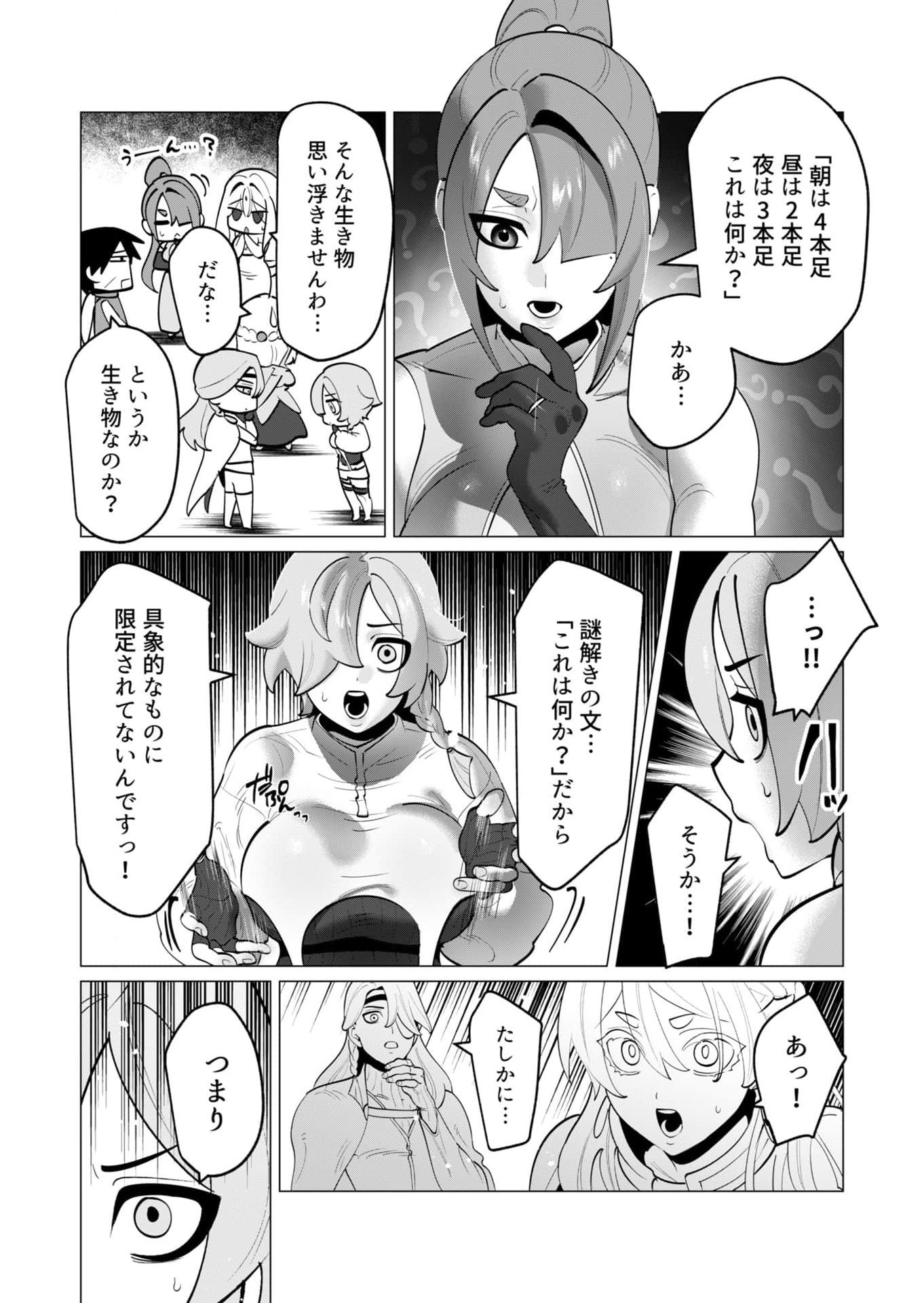 Yuusha-sama wa Houshuu ni Hitozuma wo go Kibou desu - Chapter 35 - Page 10
