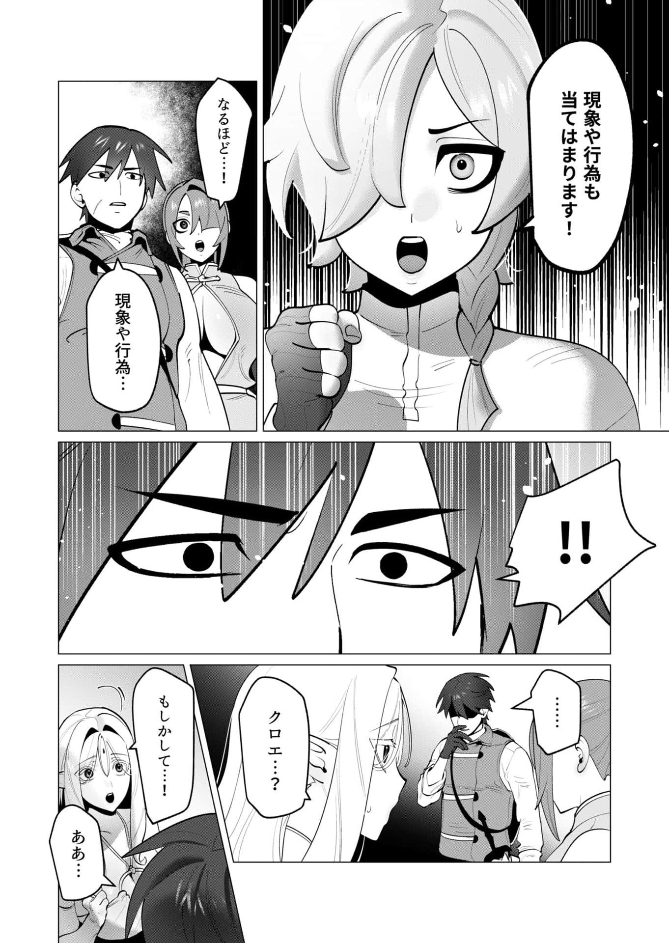 Yuusha-sama wa Houshuu ni Hitozuma wo go Kibou desu - Chapter 35 - Page 11