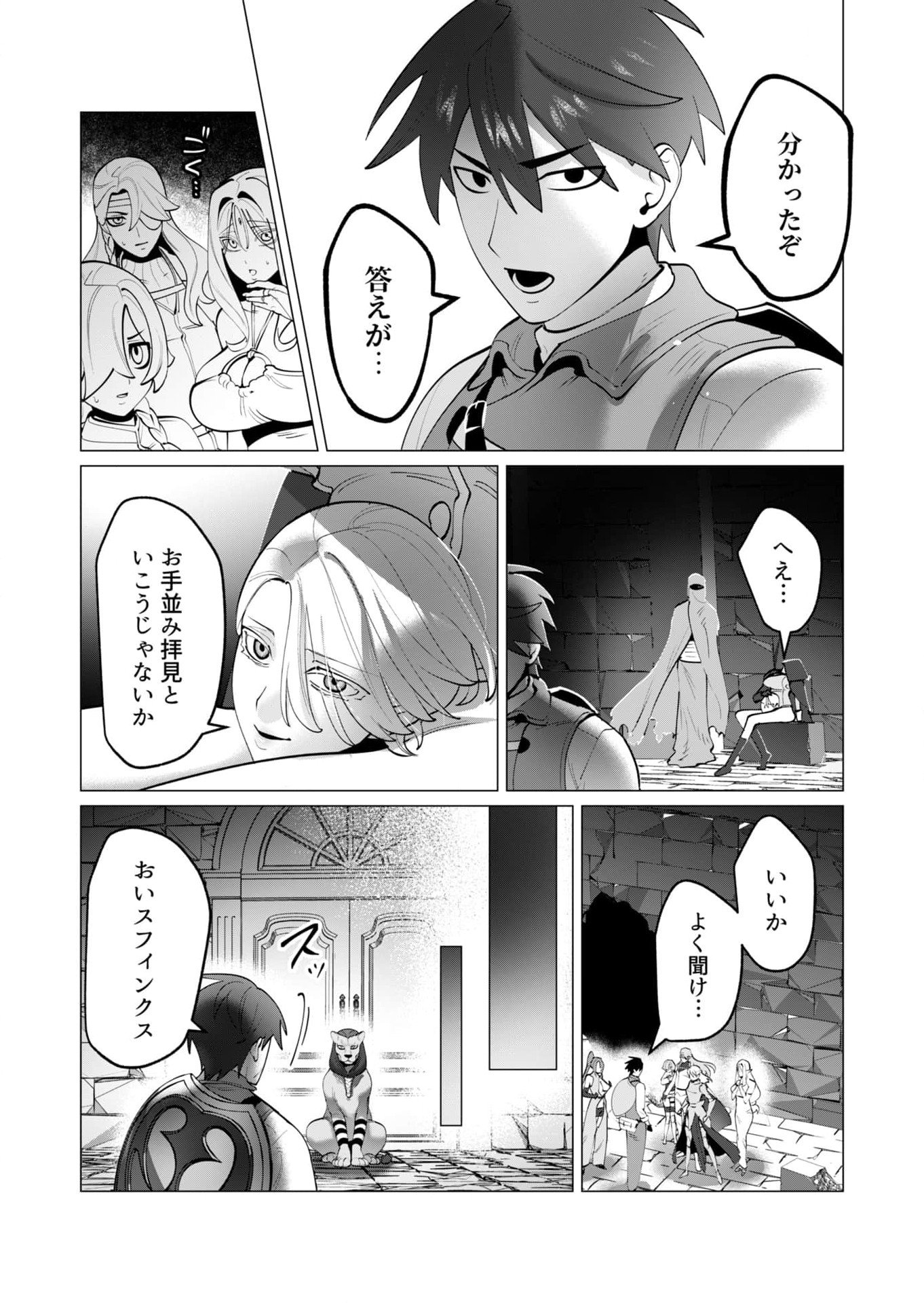 Yuusha-sama wa Houshuu ni Hitozuma wo go Kibou desu - Chapter 35 - Page 12