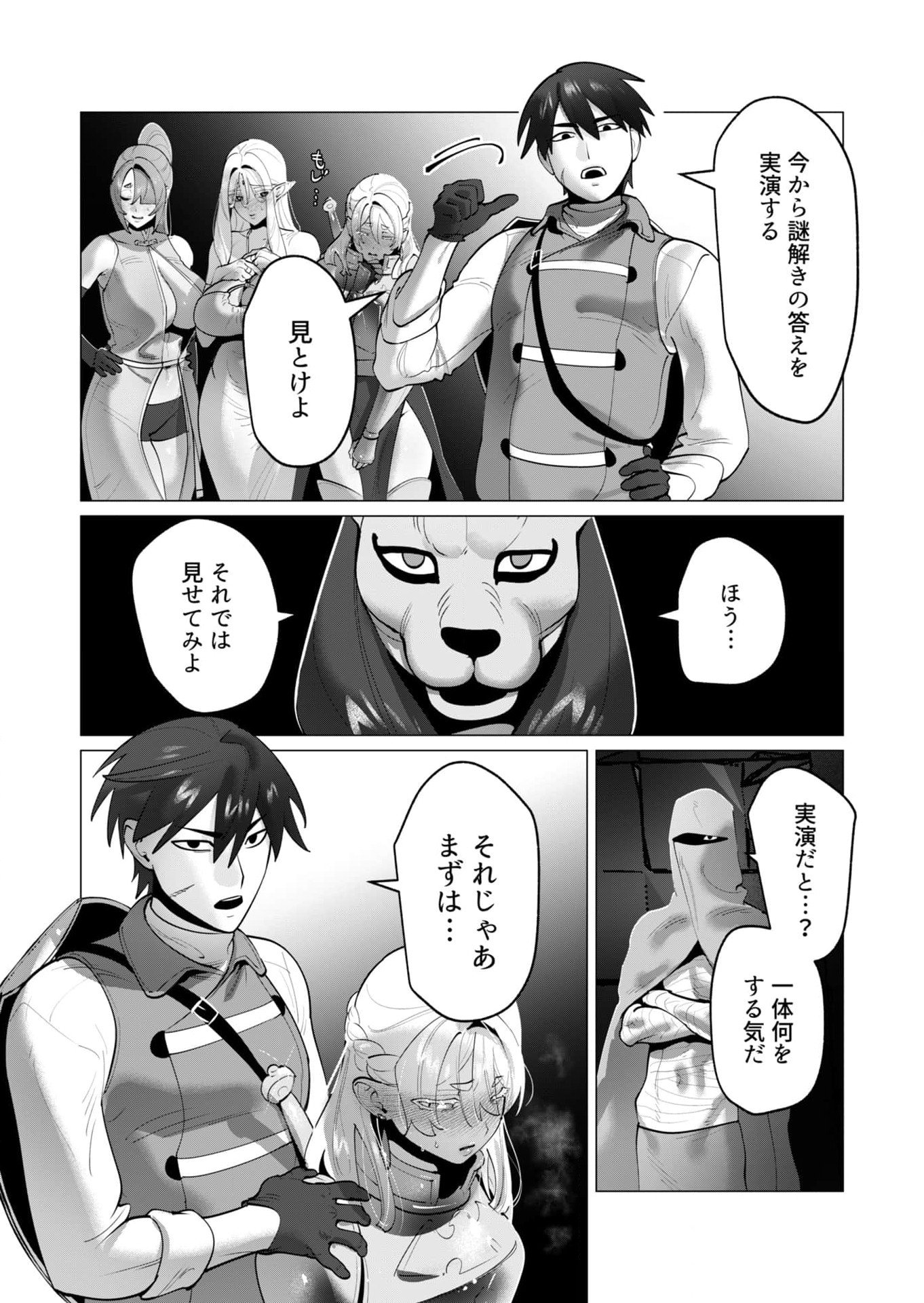 Yuusha-sama wa Houshuu ni Hitozuma wo go Kibou desu - Chapter 35 - Page 13