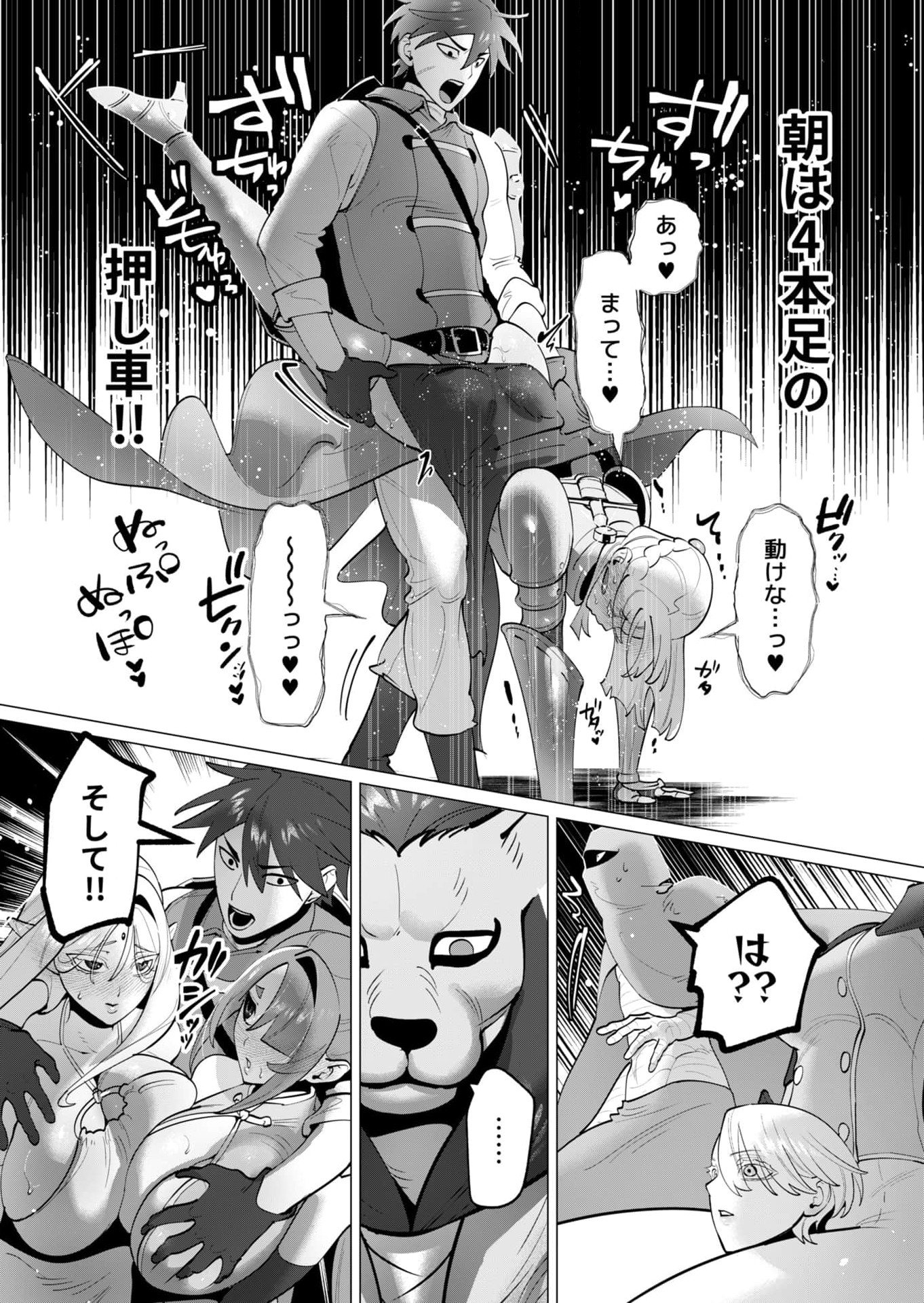 Yuusha-sama wa Houshuu ni Hitozuma wo go Kibou desu - Chapter 35 - Page 14
