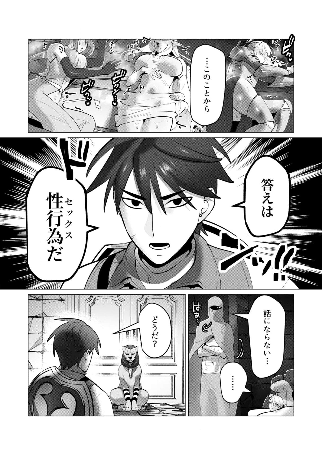 Yuusha-sama wa Houshuu ni Hitozuma wo go Kibou desu - Chapter 35 - Page 16
