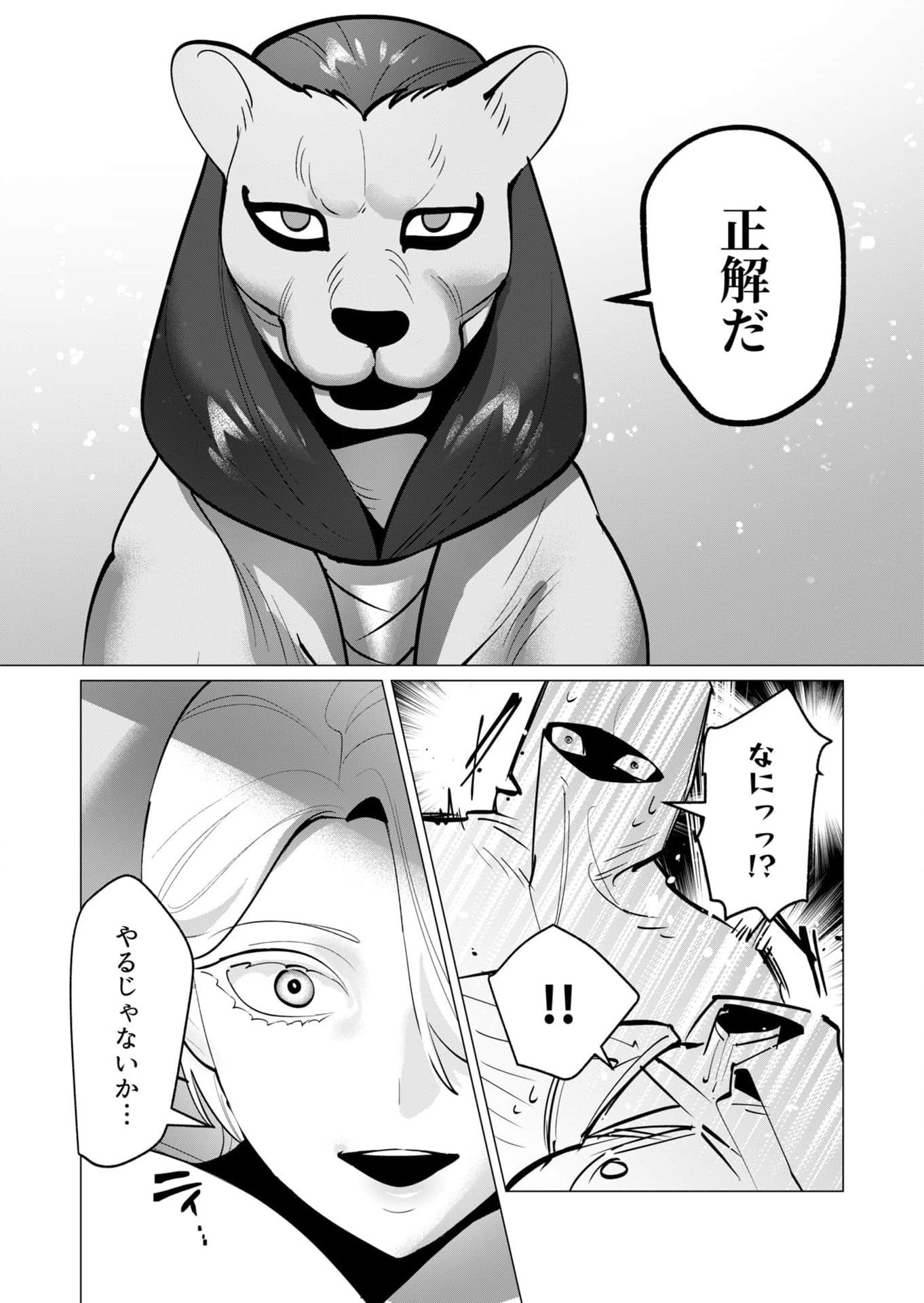 Yuusha-sama wa Houshuu ni Hitozuma wo go Kibou desu - Chapter 35 - Page 17