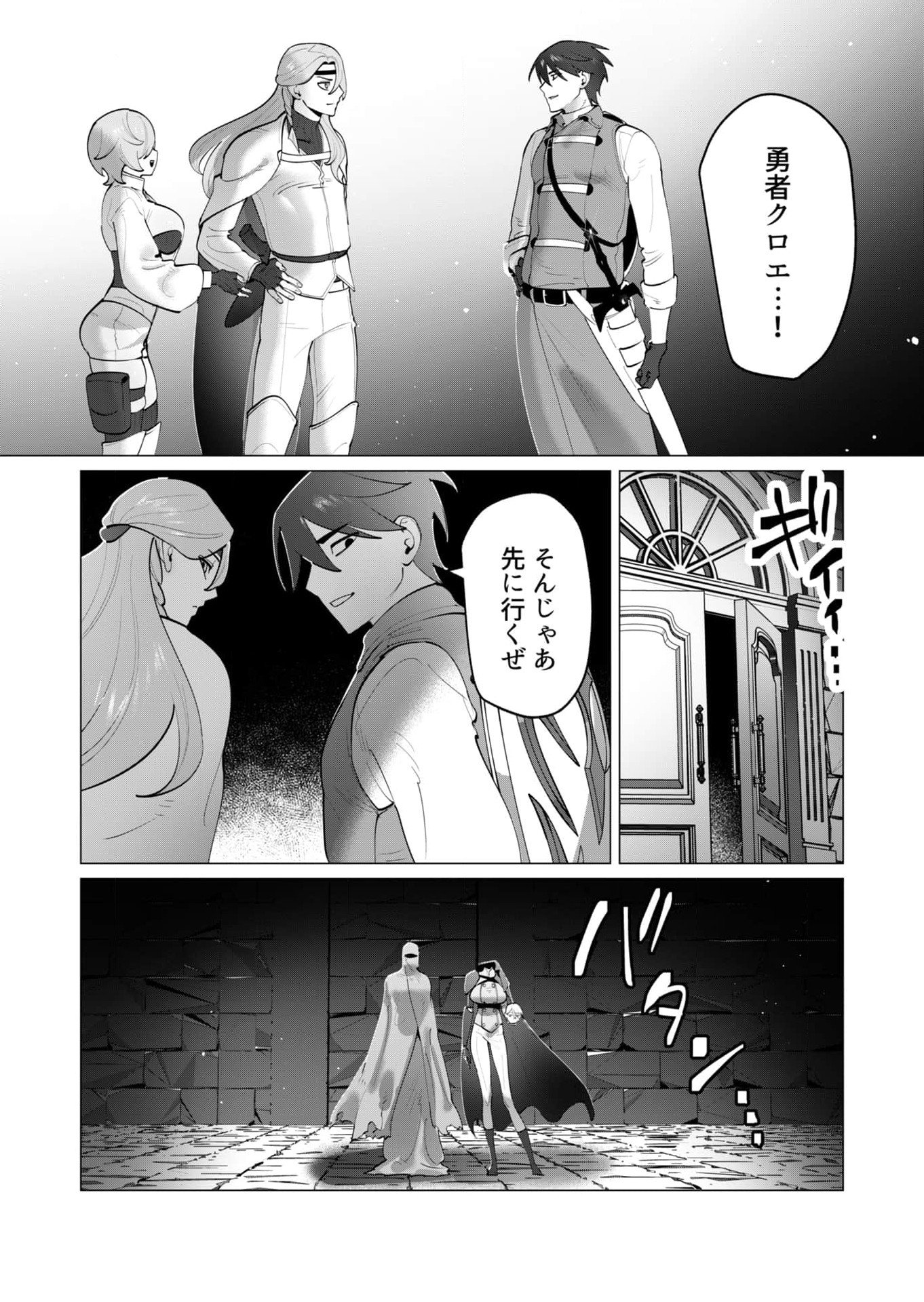 Yuusha-sama wa Houshuu ni Hitozuma wo go Kibou desu - Chapter 35 - Page 18