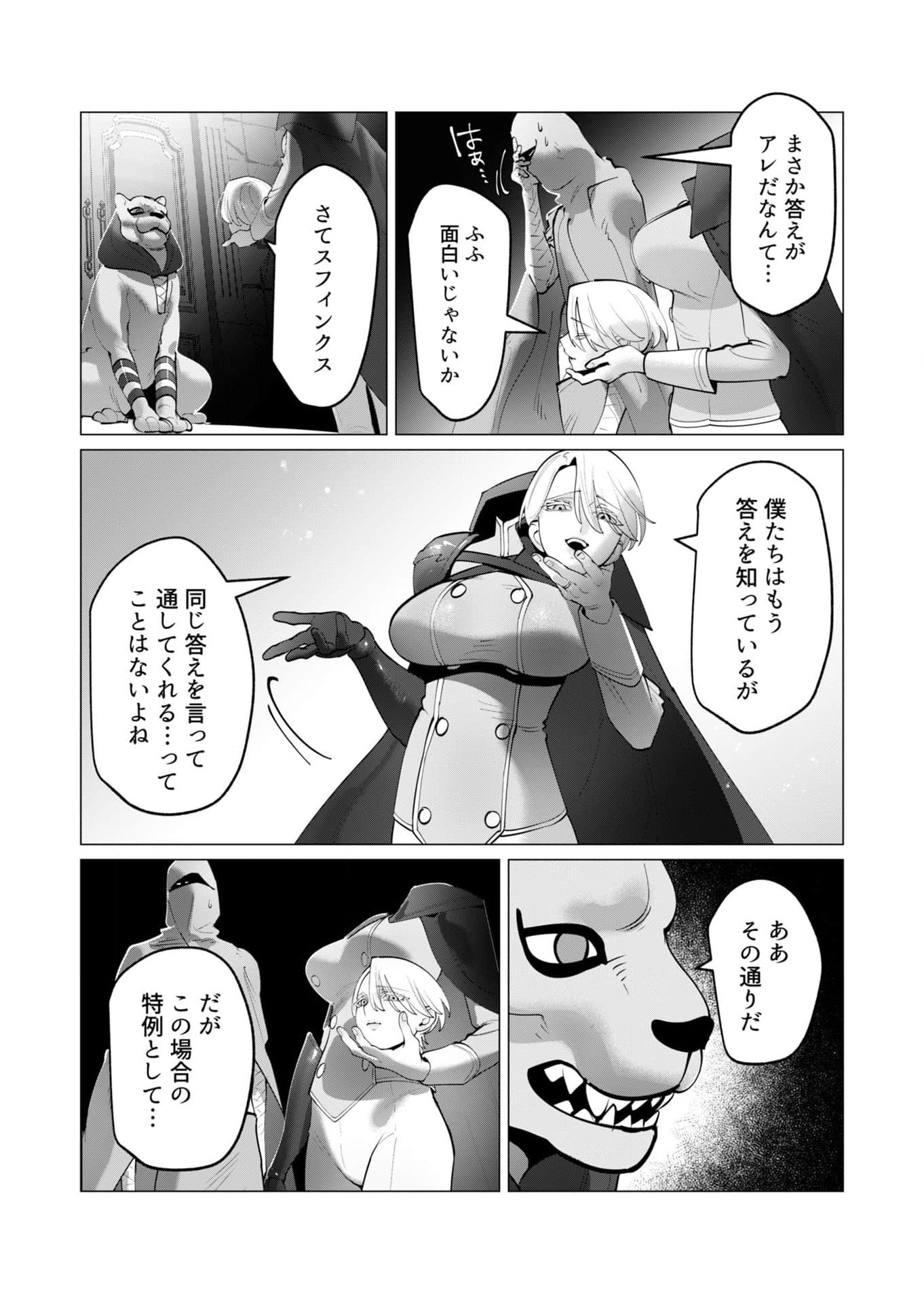 Yuusha-sama wa Houshuu ni Hitozuma wo go Kibou desu - Chapter 35 - Page 19