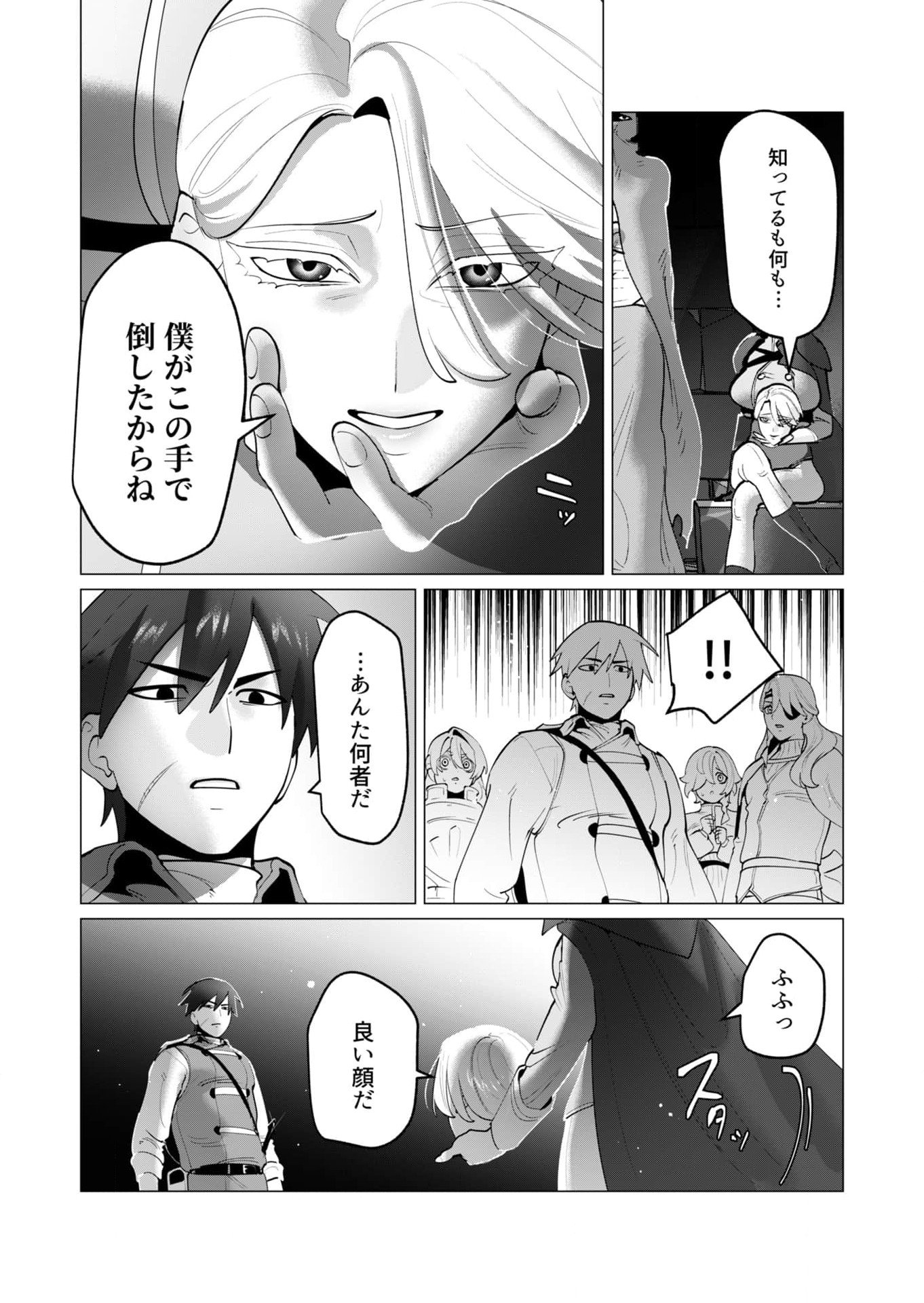 Yuusha-sama wa Houshuu ni Hitozuma wo go Kibou desu - Chapter 35 - Page 2