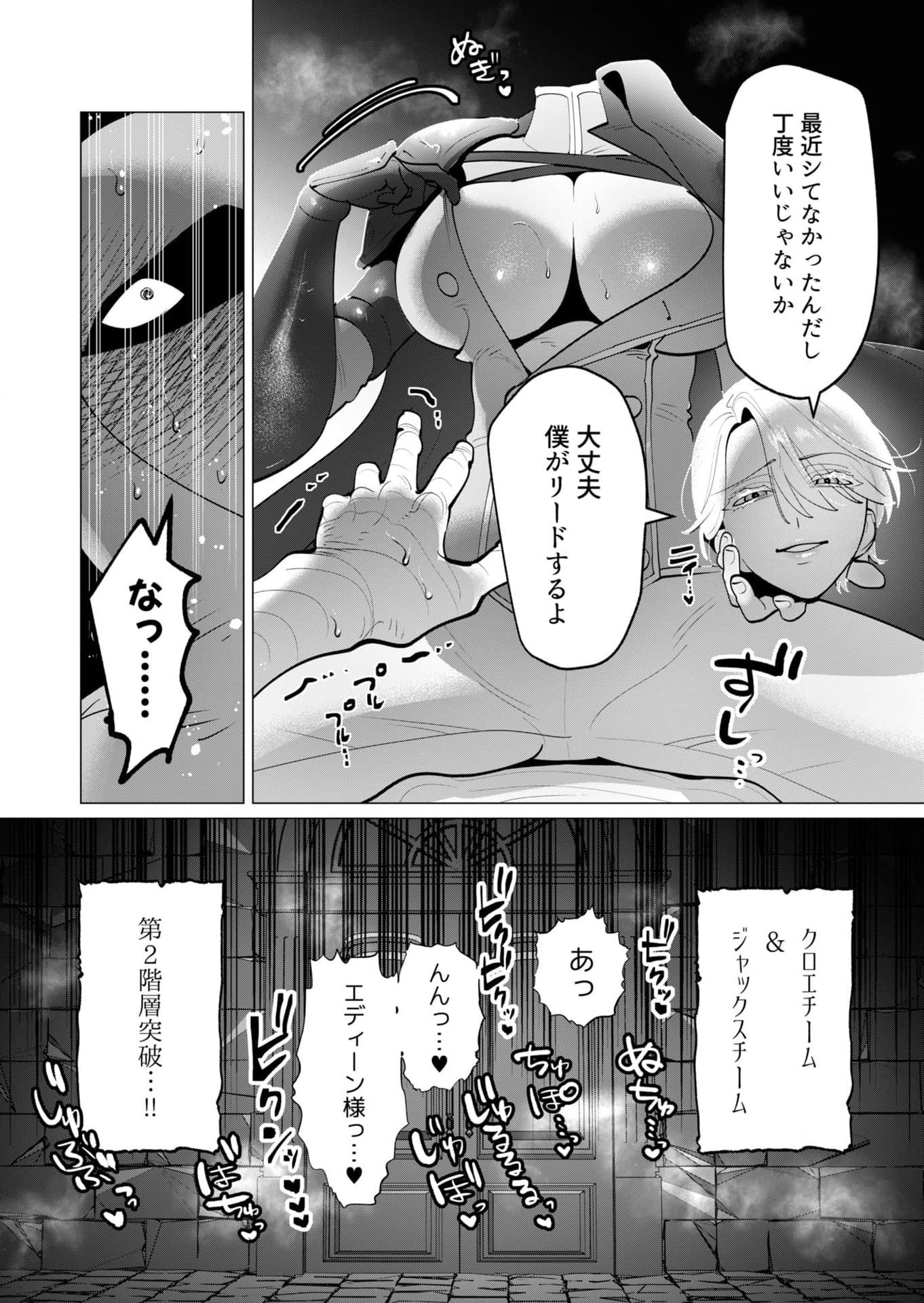 Yuusha-sama wa Houshuu ni Hitozuma wo go Kibou desu - Chapter 35 - Page 21