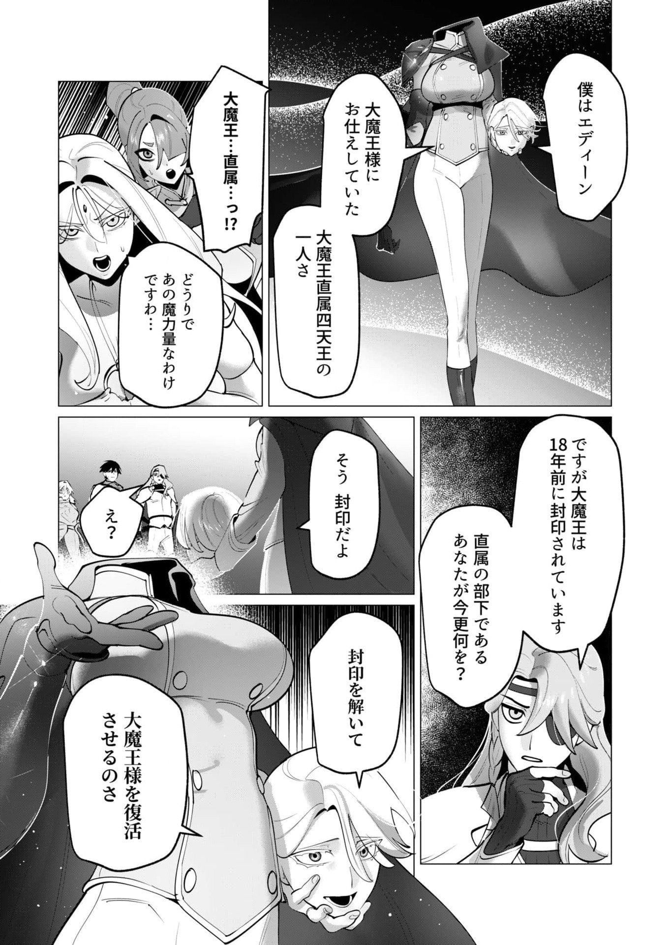 Yuusha-sama wa Houshuu ni Hitozuma wo go Kibou desu - Chapter 35 - Page 3