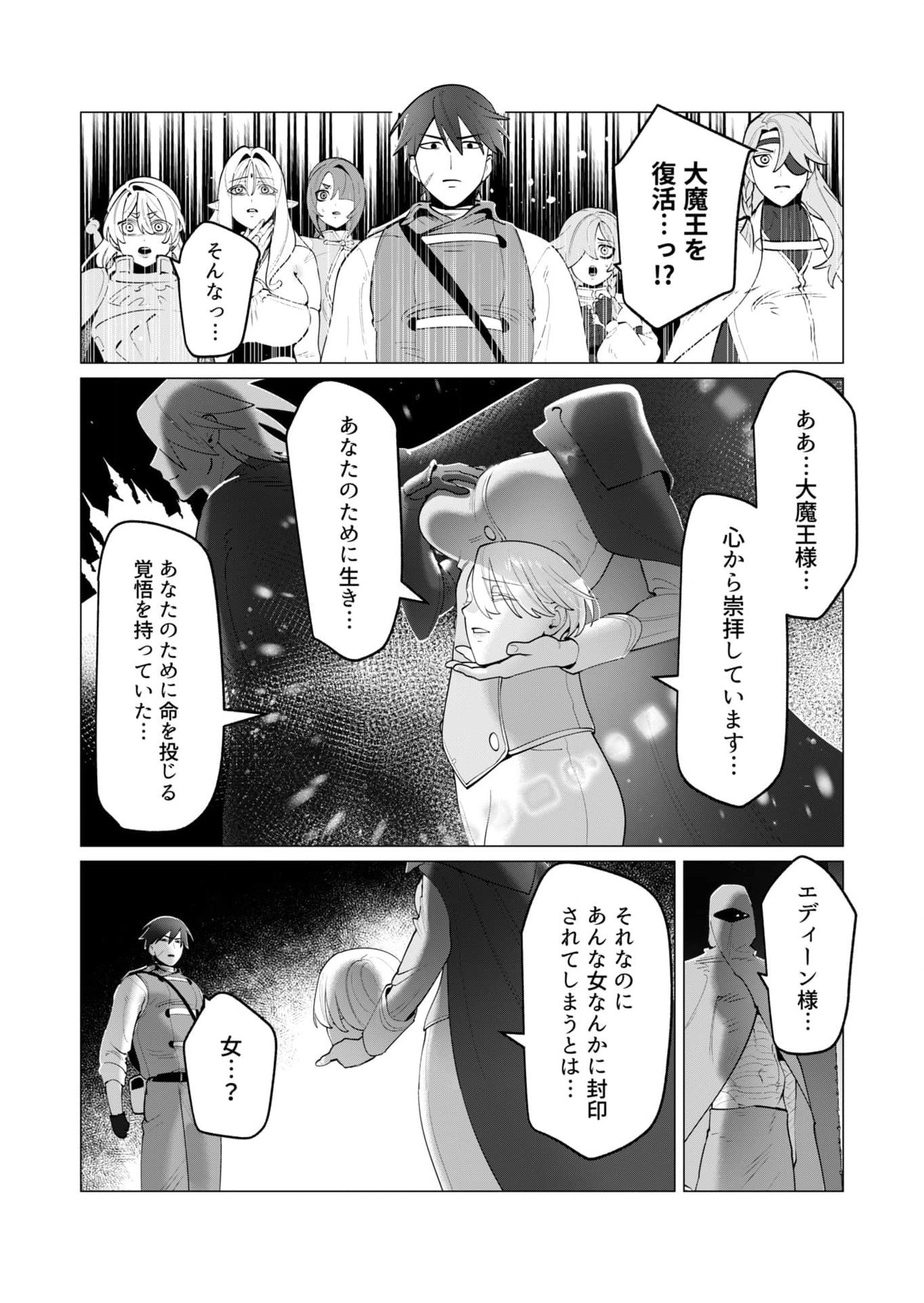 Yuusha-sama wa Houshuu ni Hitozuma wo go Kibou desu - Chapter 35 - Page 4