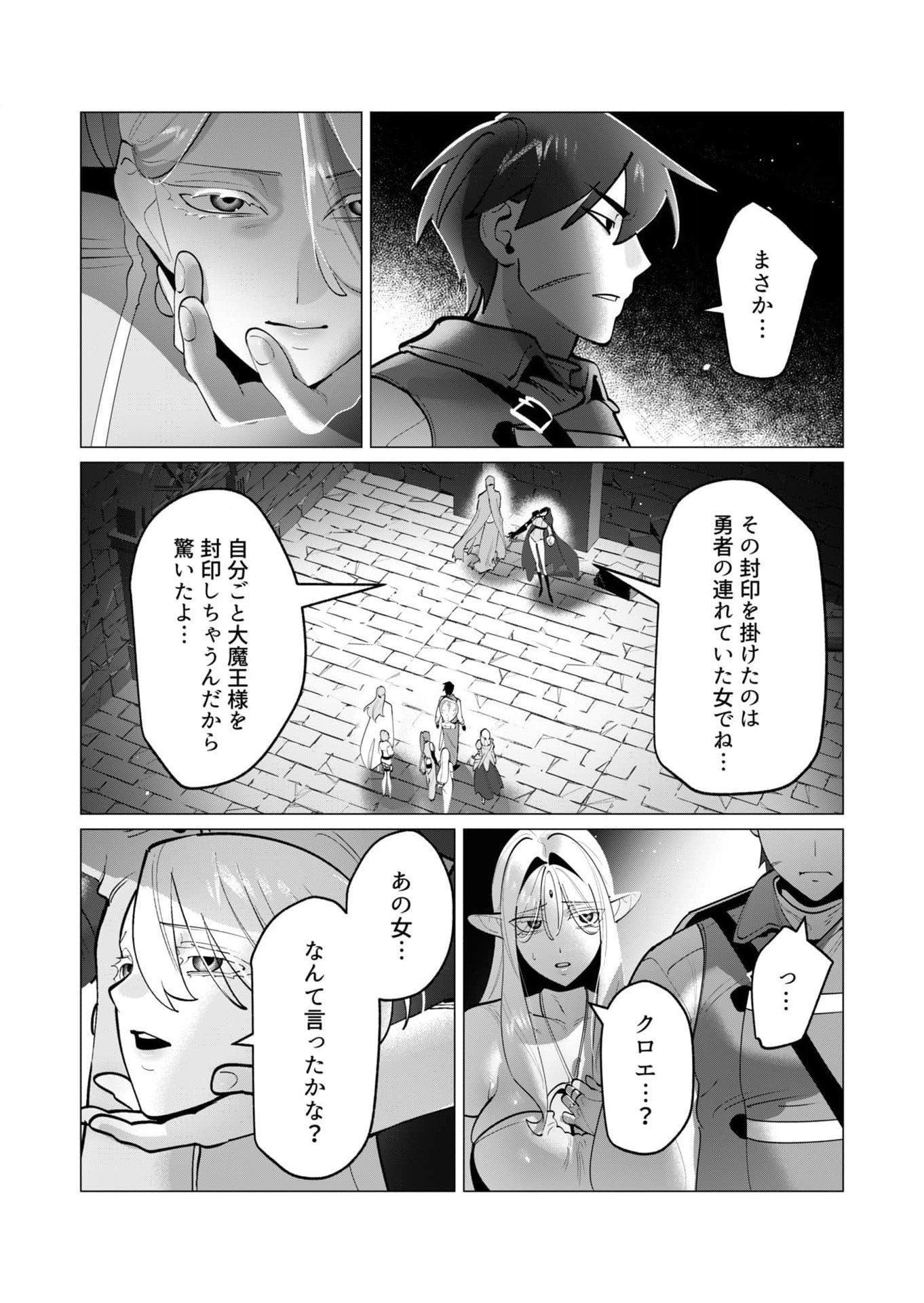 Yuusha-sama wa Houshuu ni Hitozuma wo go Kibou desu - Chapter 35 - Page 5