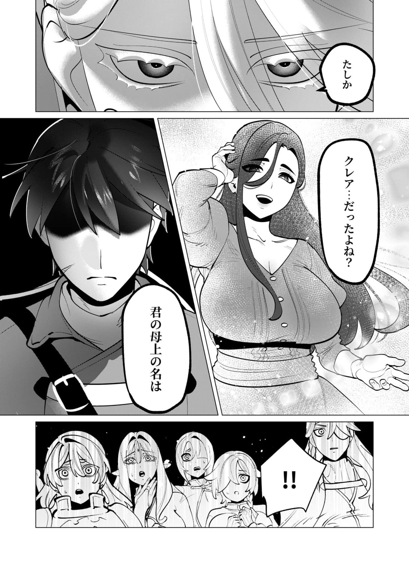 Yuusha-sama wa Houshuu ni Hitozuma wo go Kibou desu - Chapter 35 - Page 6
