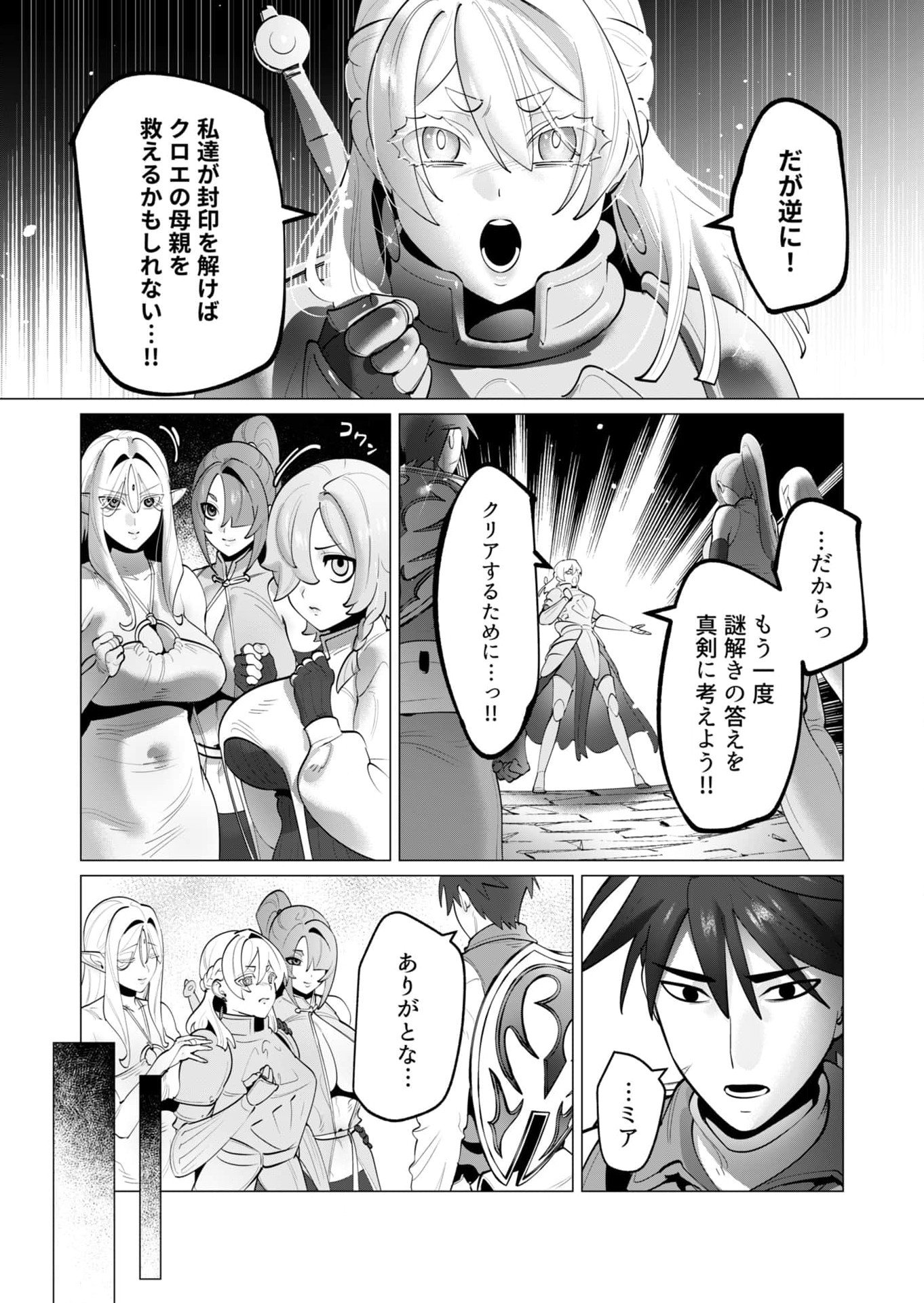 Yuusha-sama wa Houshuu ni Hitozuma wo go Kibou desu - Chapter 35 - Page 9