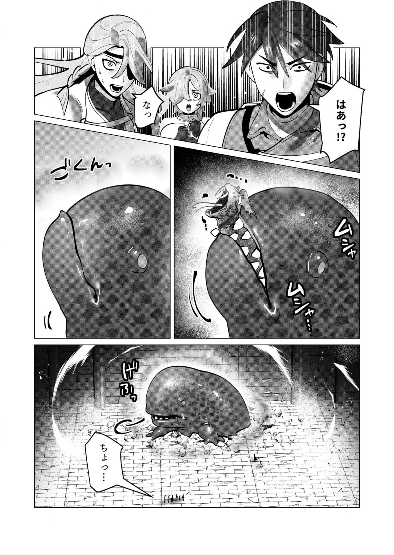 Yuusha-sama wa Houshuu ni Hitozuma wo go Kibou desu - Chapter 36 - Page 11