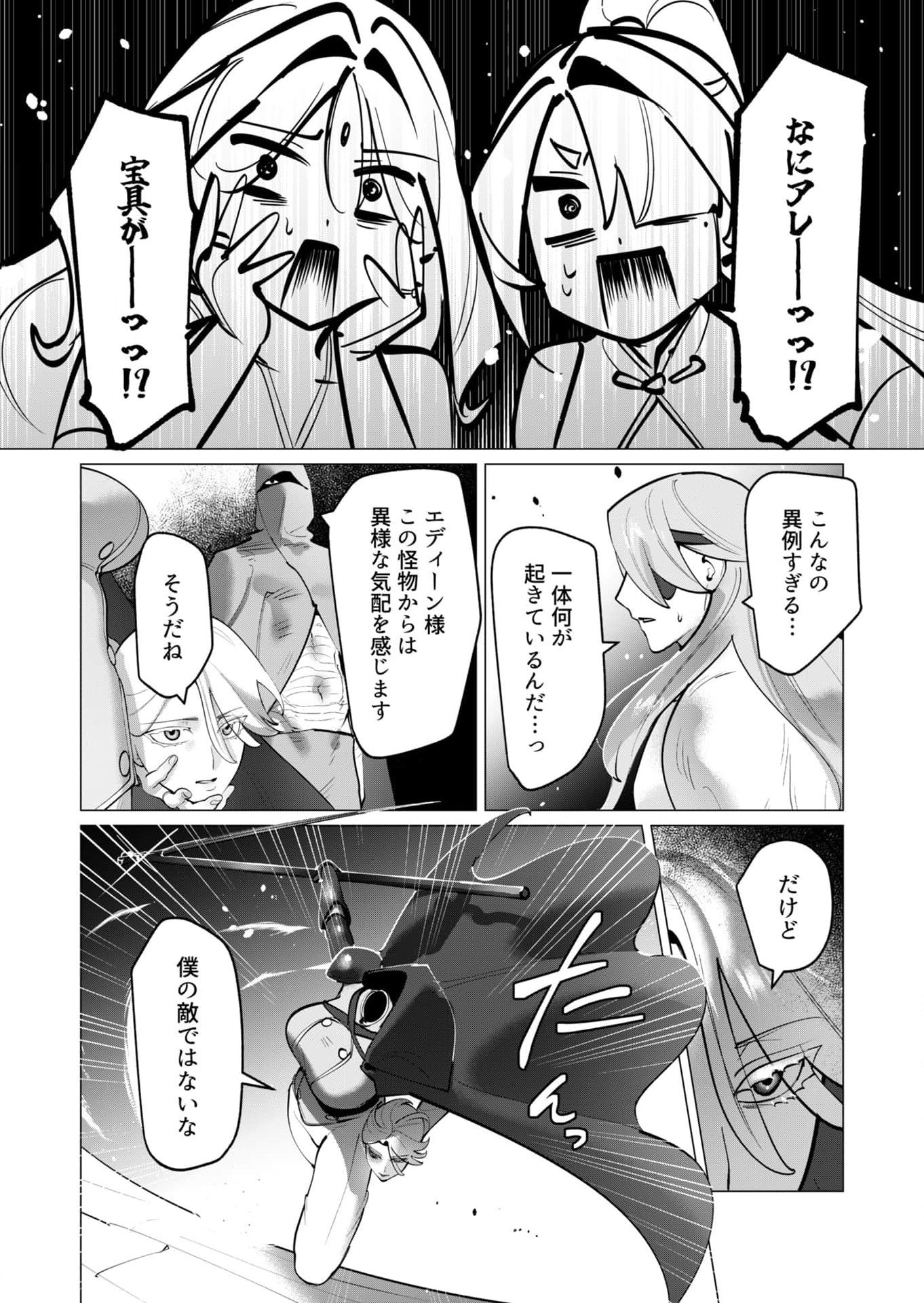 Yuusha-sama wa Houshuu ni Hitozuma wo go Kibou desu - Chapter 36 - Page 12