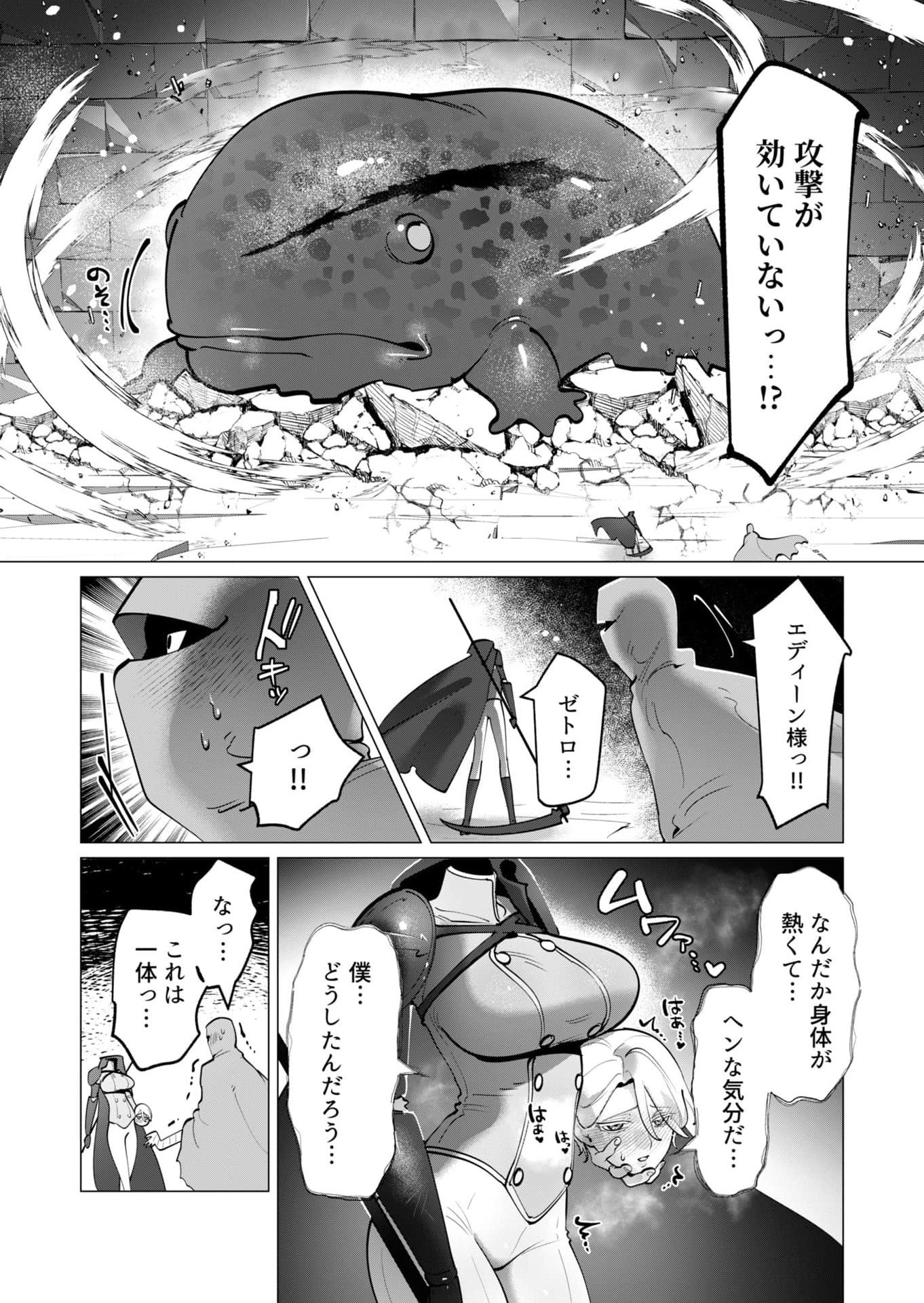 Yuusha-sama wa Houshuu ni Hitozuma wo go Kibou desu - Chapter 36 - Page 14