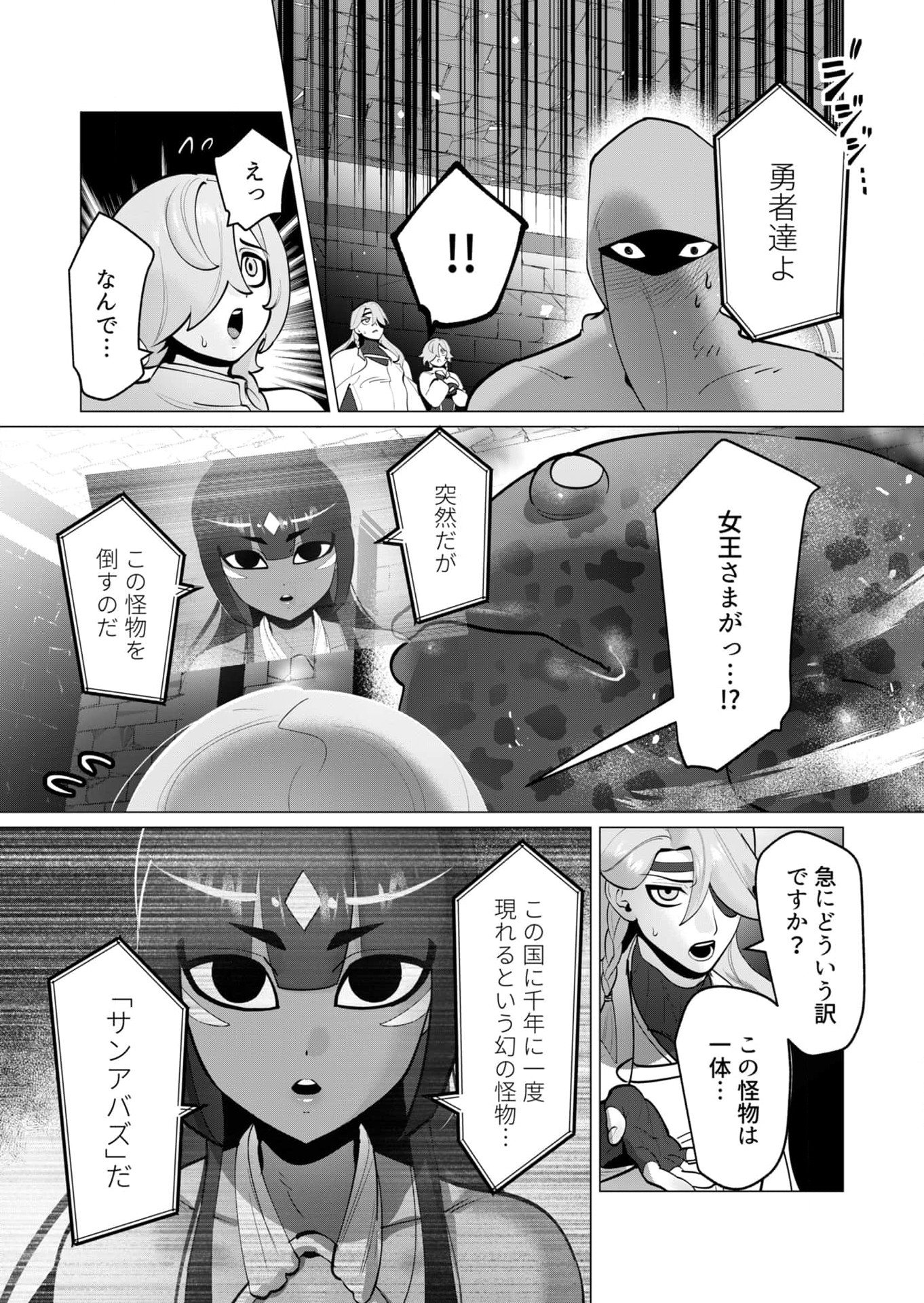 Yuusha-sama wa Houshuu ni Hitozuma wo go Kibou desu - Chapter 36 - Page 15