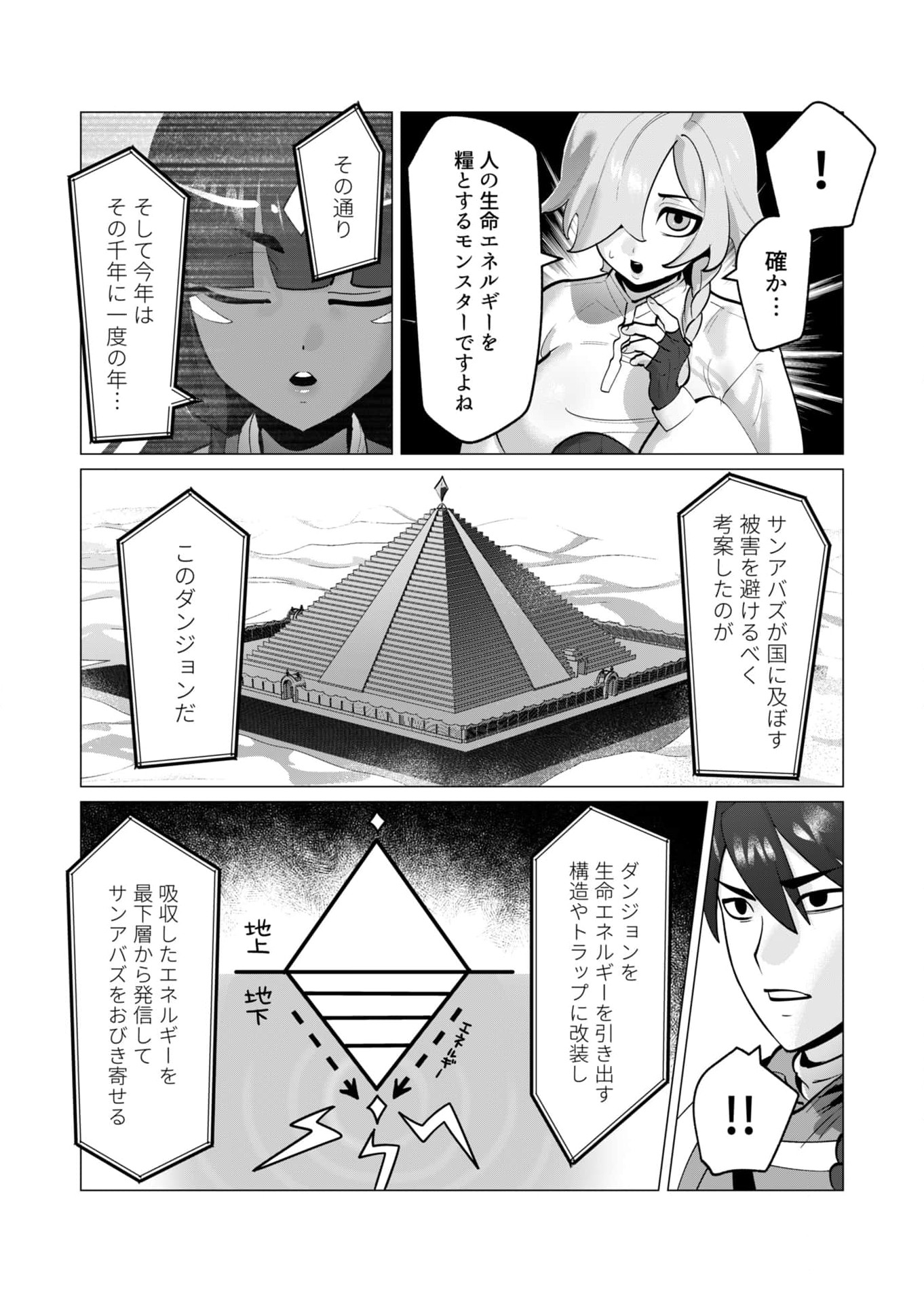 Yuusha-sama wa Houshuu ni Hitozuma wo go Kibou desu - Chapter 36 - Page 16