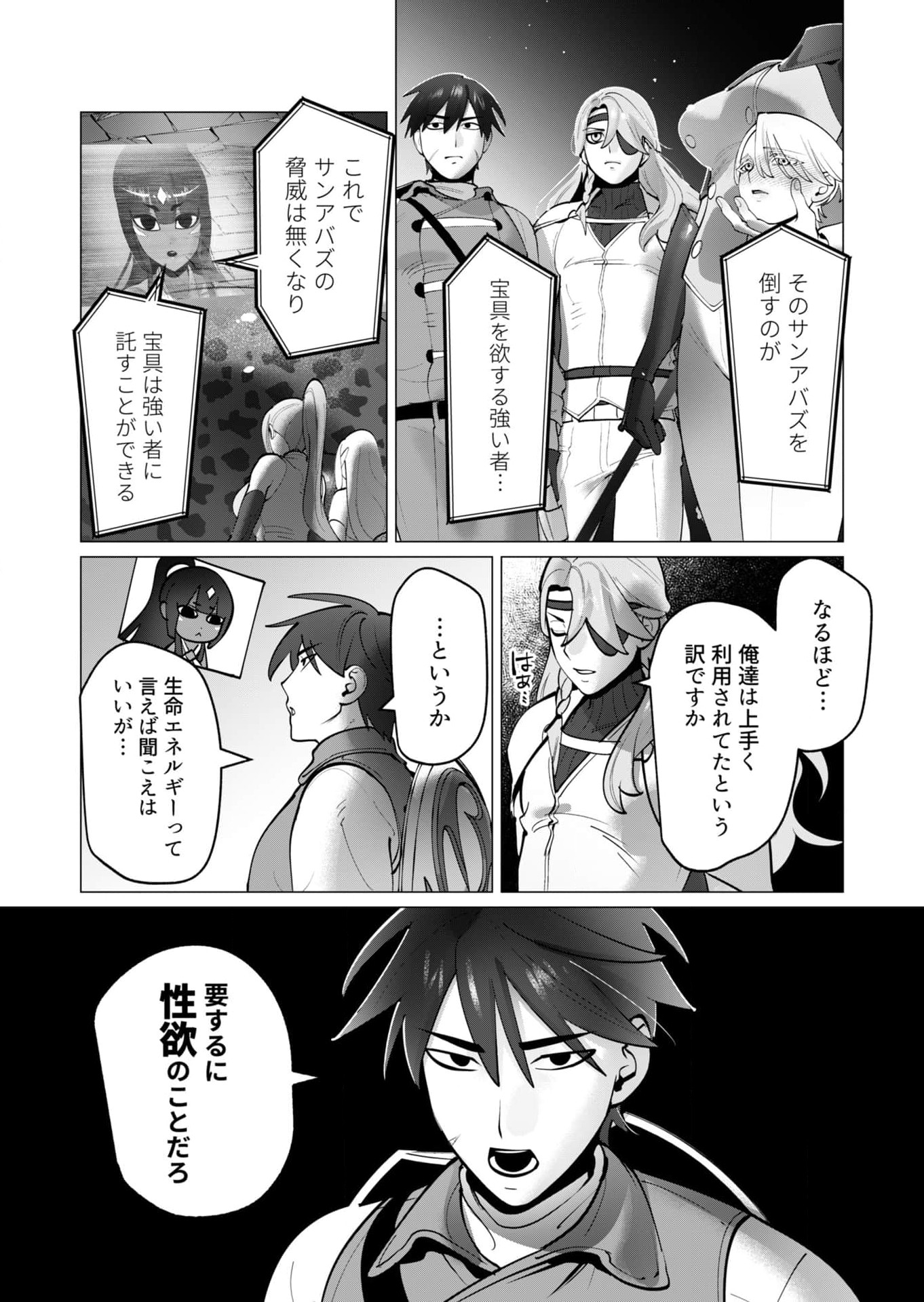 Yuusha-sama wa Houshuu ni Hitozuma wo go Kibou desu - Chapter 36 - Page 17