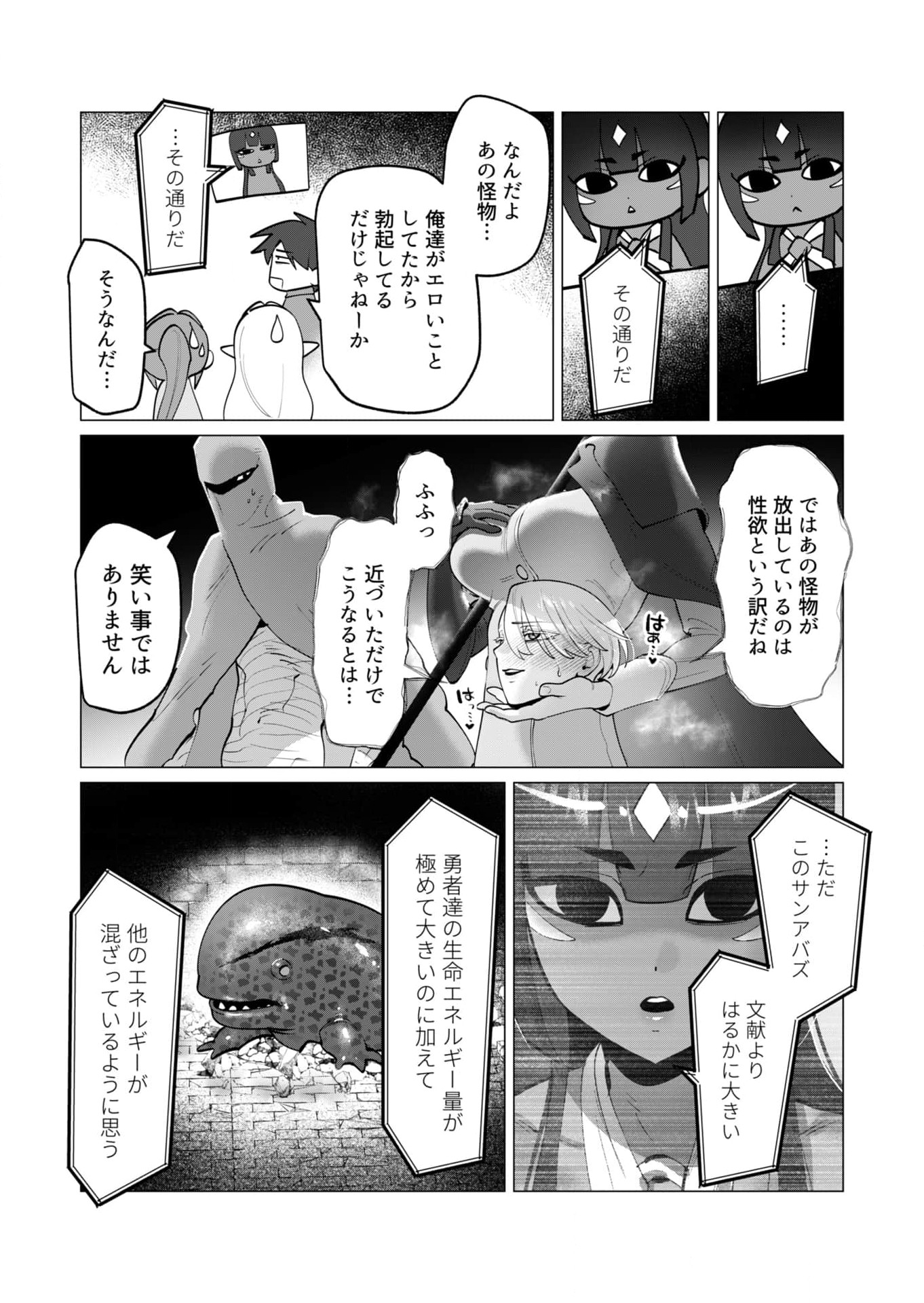 Yuusha-sama wa Houshuu ni Hitozuma wo go Kibou desu - Chapter 36 - Page 18