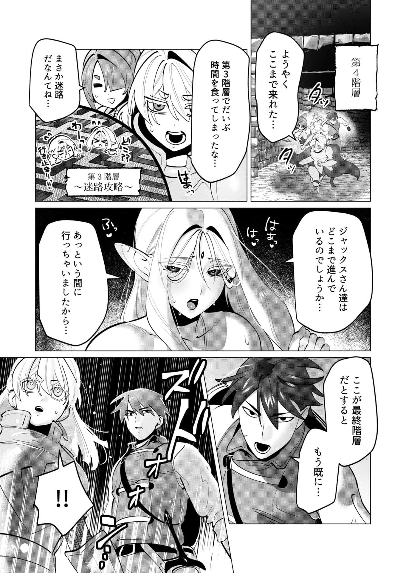 Yuusha-sama wa Houshuu ni Hitozuma wo go Kibou desu - Chapter 36 - Page 2