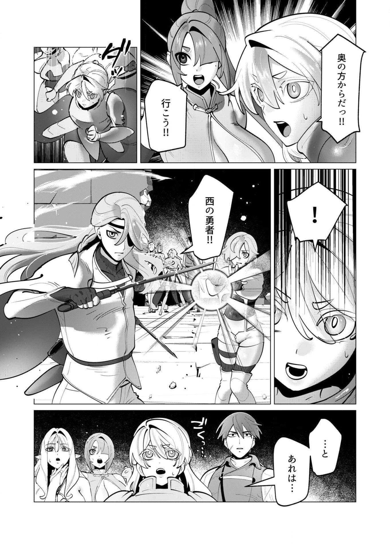 Yuusha-sama wa Houshuu ni Hitozuma wo go Kibou desu - Chapter 36 - Page 3