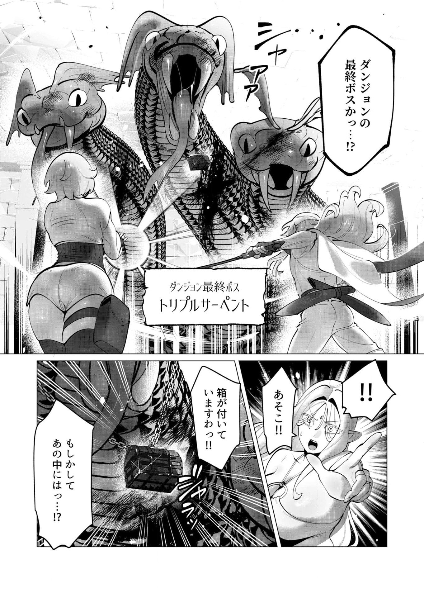 Yuusha-sama wa Houshuu ni Hitozuma wo go Kibou desu - Chapter 36 - Page 4