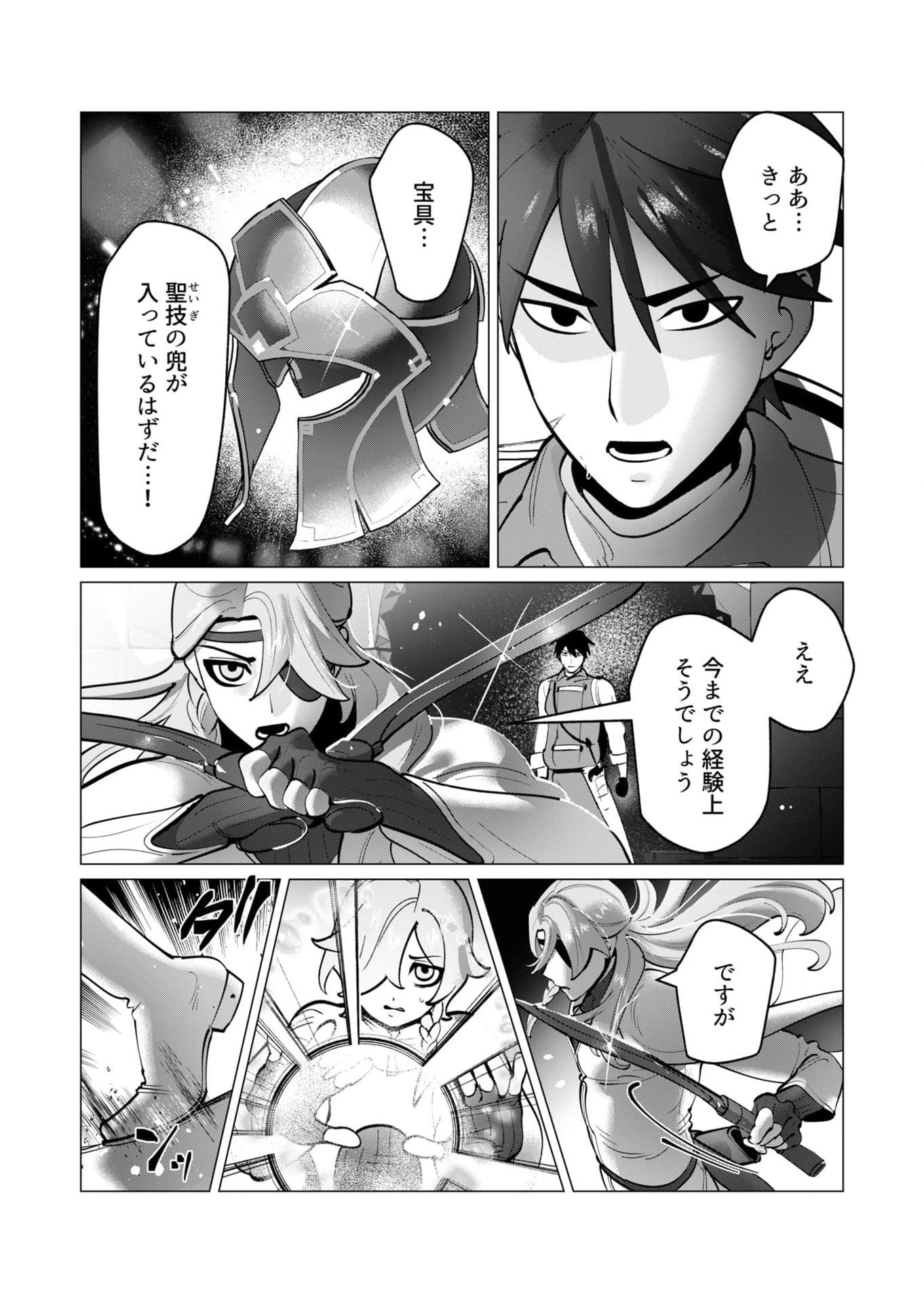 Yuusha-sama wa Houshuu ni Hitozuma wo go Kibou desu - Chapter 36 - Page 5