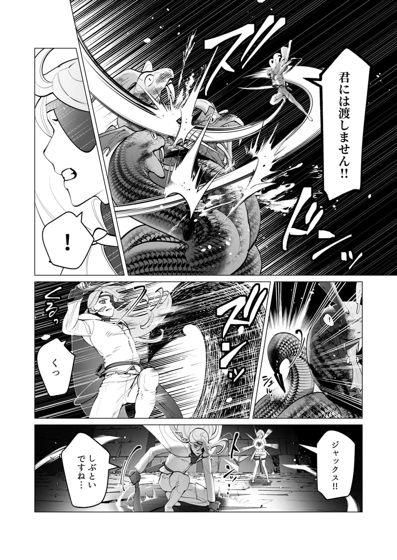 Yuusha-sama wa Houshuu ni Hitozuma wo go Kibou desu - Chapter 36 - Page 6