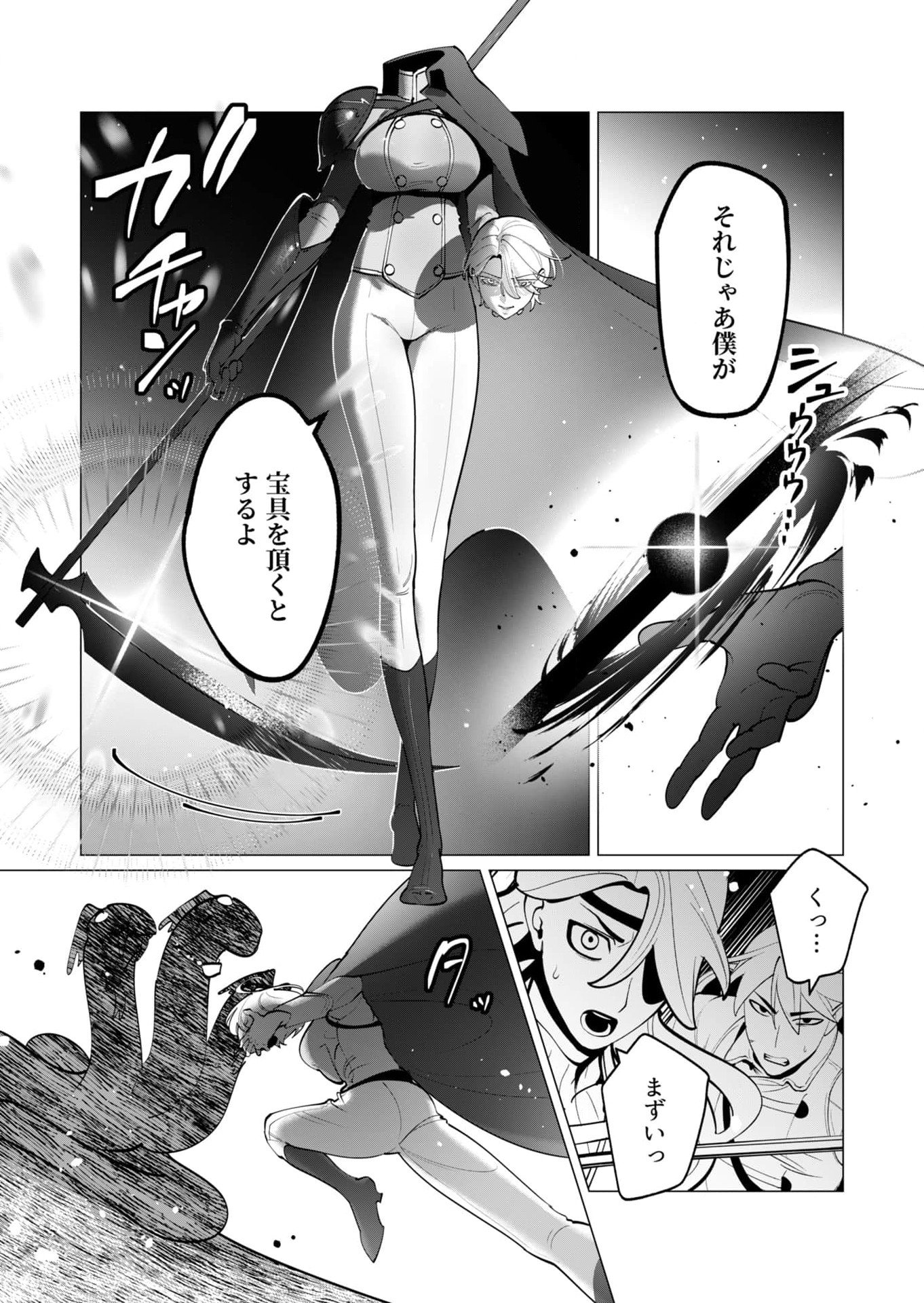Yuusha-sama wa Houshuu ni Hitozuma wo go Kibou desu - Chapter 36 - Page 8