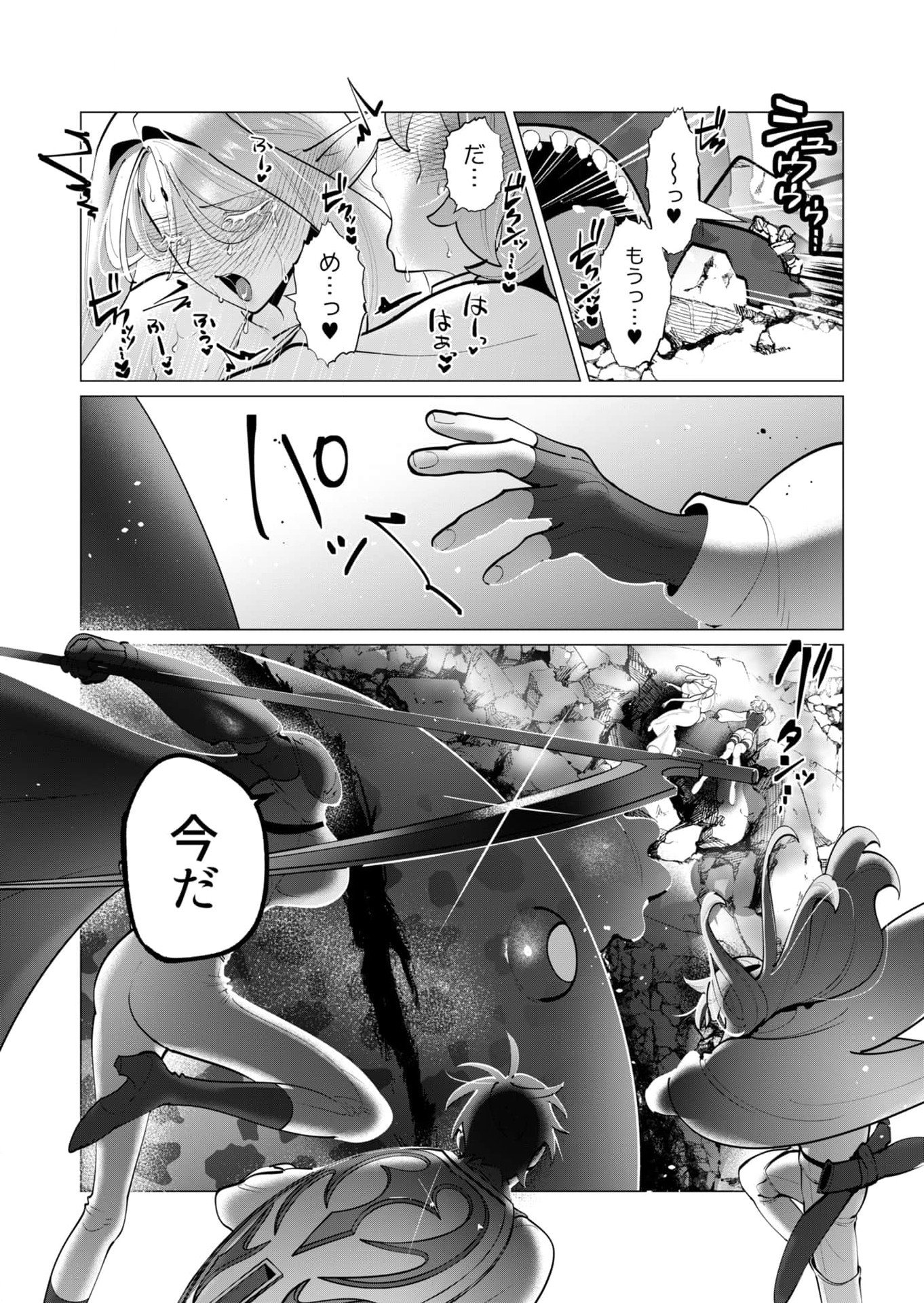 Yuusha-sama wa Houshuu ni Hitozuma wo go Kibou desu - Chapter 37 - Page 12