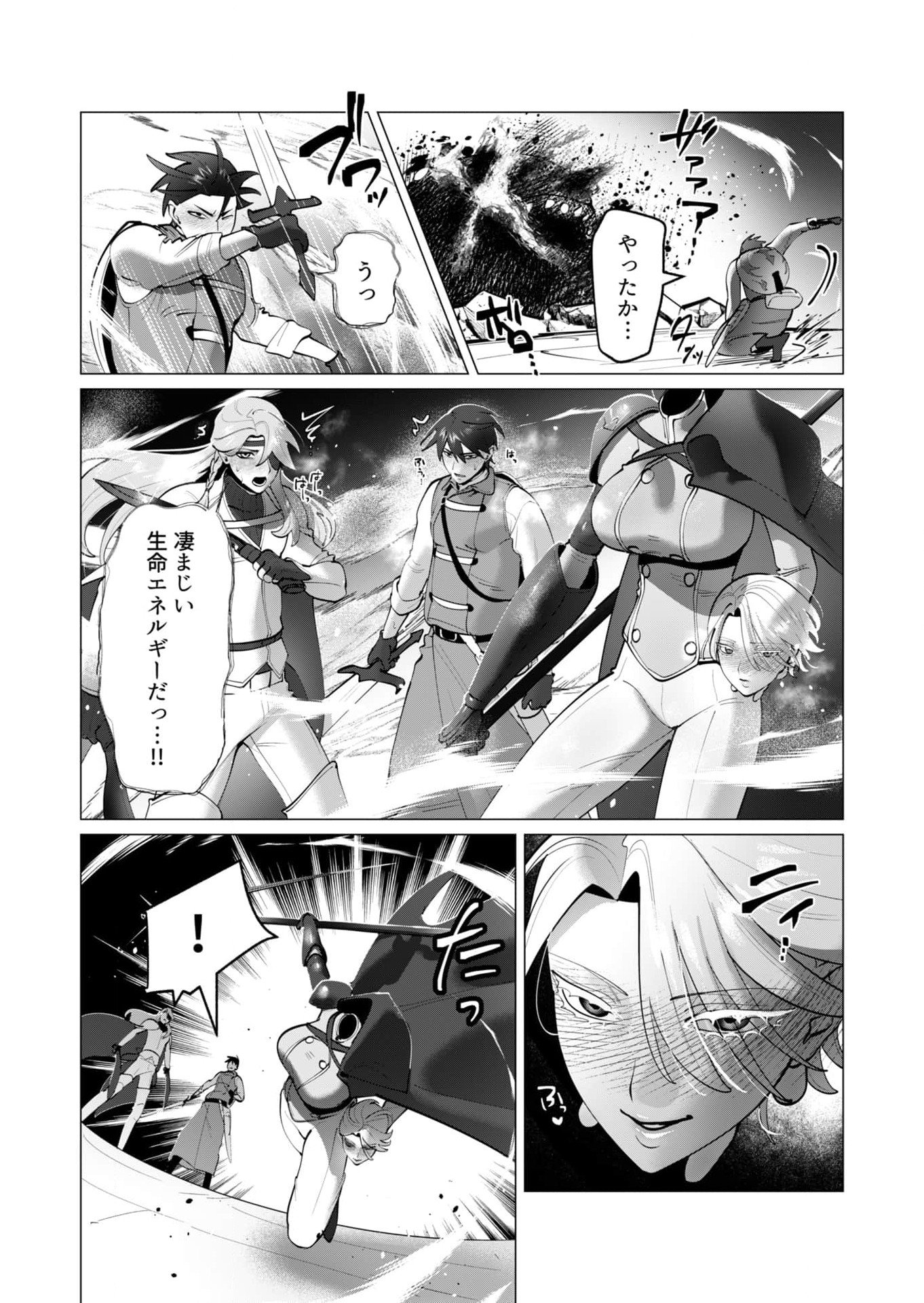 Yuusha-sama wa Houshuu ni Hitozuma wo go Kibou desu - Chapter 37 - Page 14