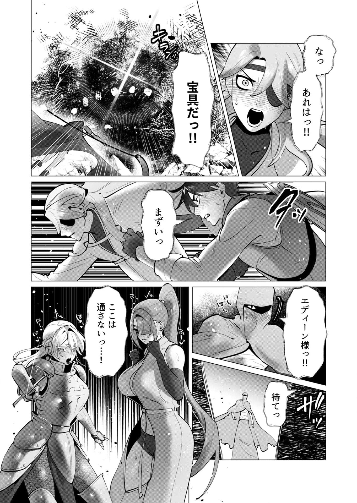 Yuusha-sama wa Houshuu ni Hitozuma wo go Kibou desu - Chapter 37 - Page 15