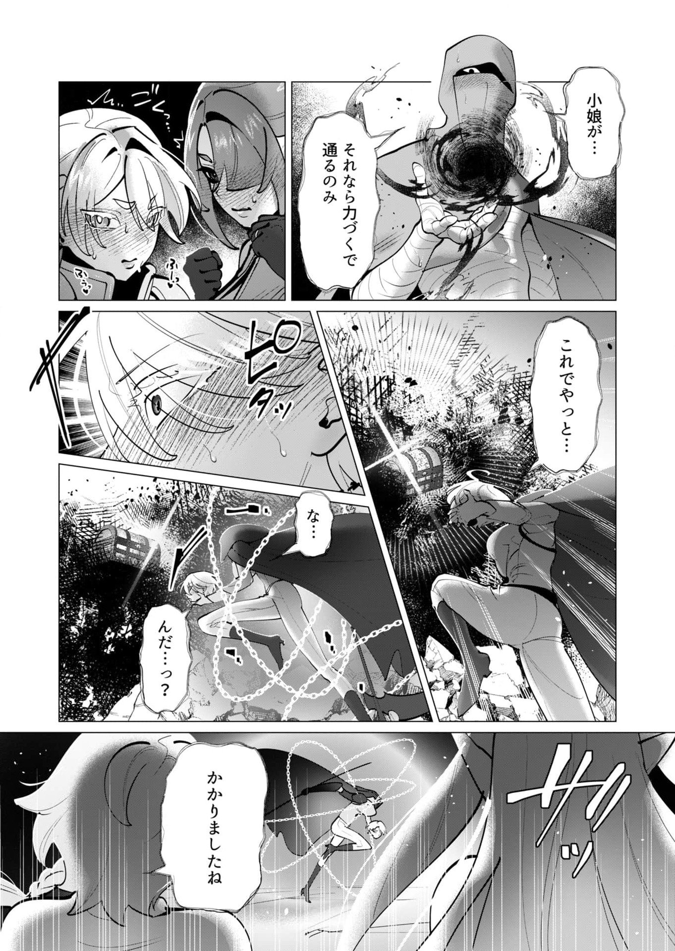 Yuusha-sama wa Houshuu ni Hitozuma wo go Kibou desu - Chapter 37 - Page 16