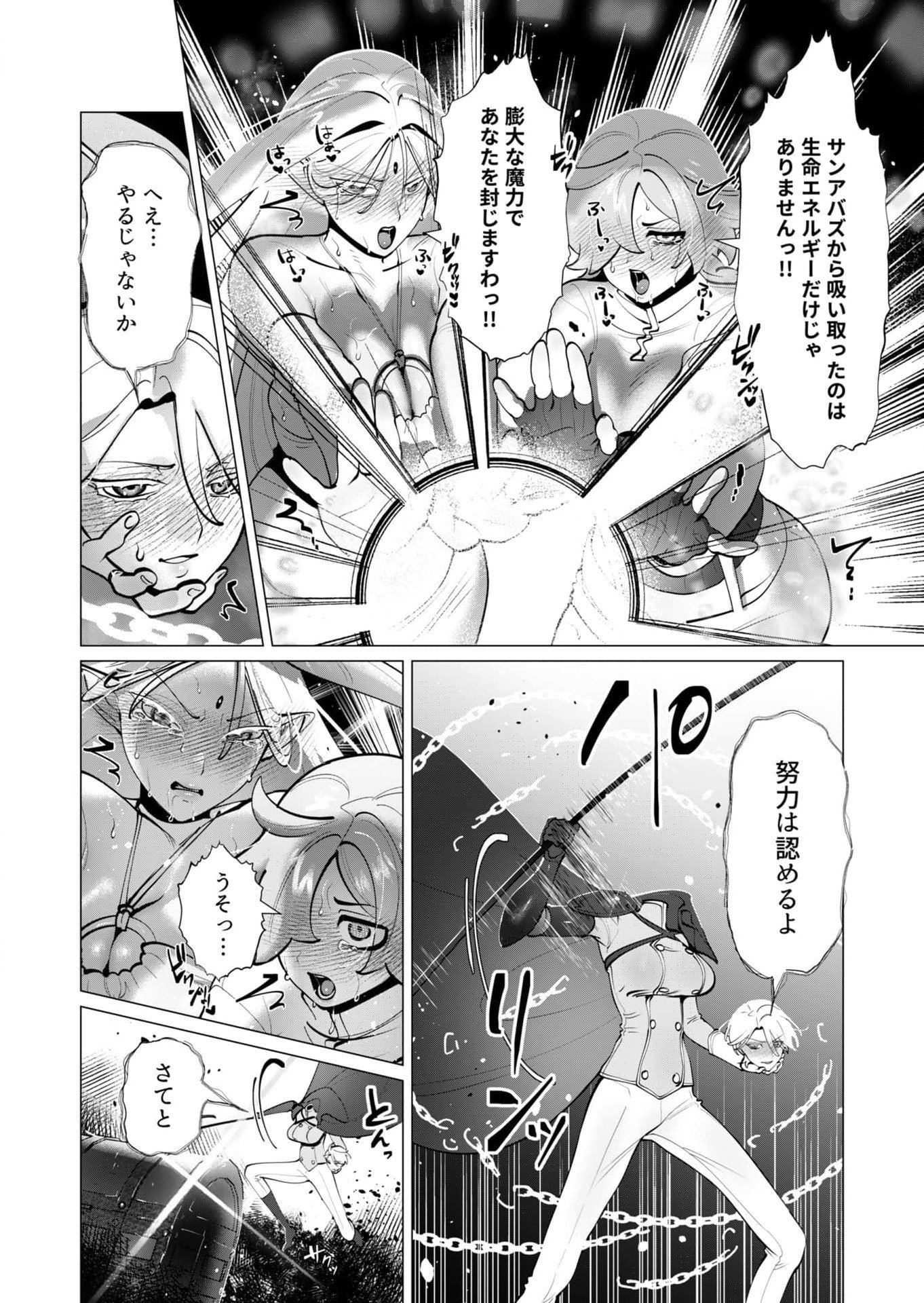 Yuusha-sama wa Houshuu ni Hitozuma wo go Kibou desu - Chapter 37 - Page 17