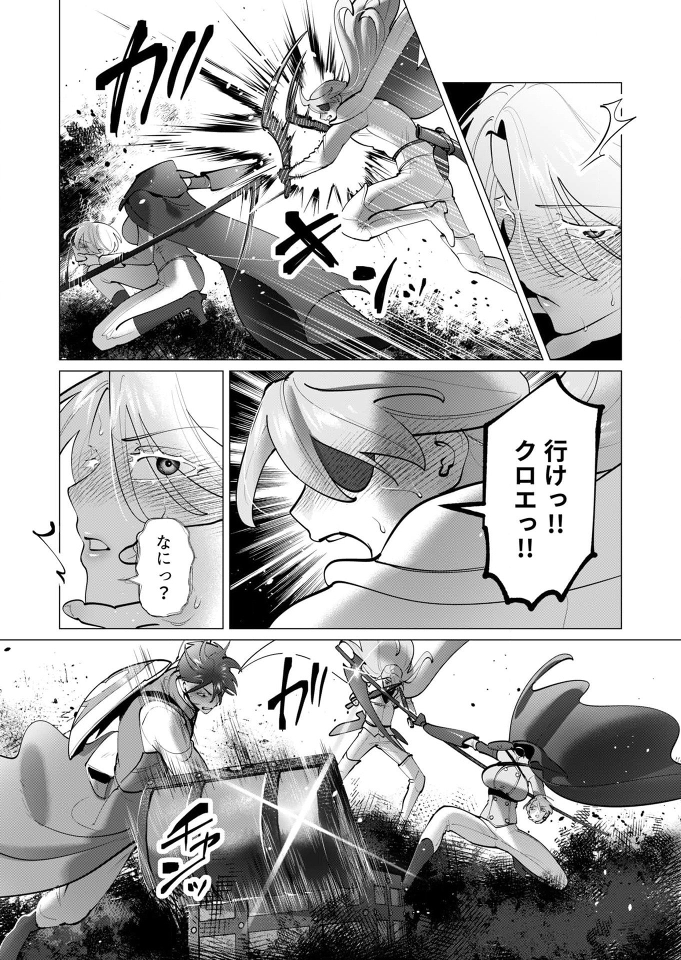 Yuusha-sama wa Houshuu ni Hitozuma wo go Kibou desu - Chapter 37 - Page 18