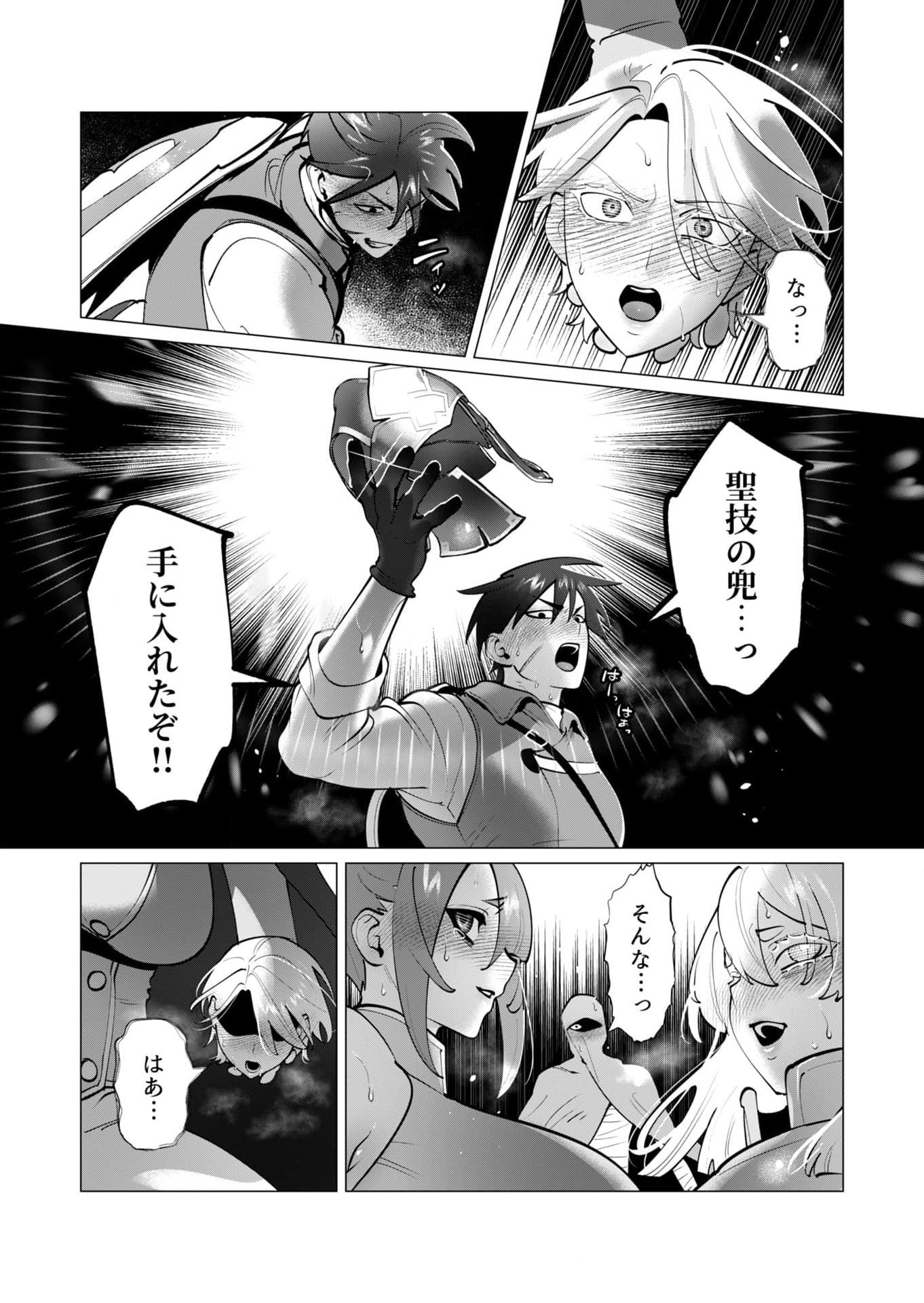 Yuusha-sama wa Houshuu ni Hitozuma wo go Kibou desu - Chapter 37 - Page 19