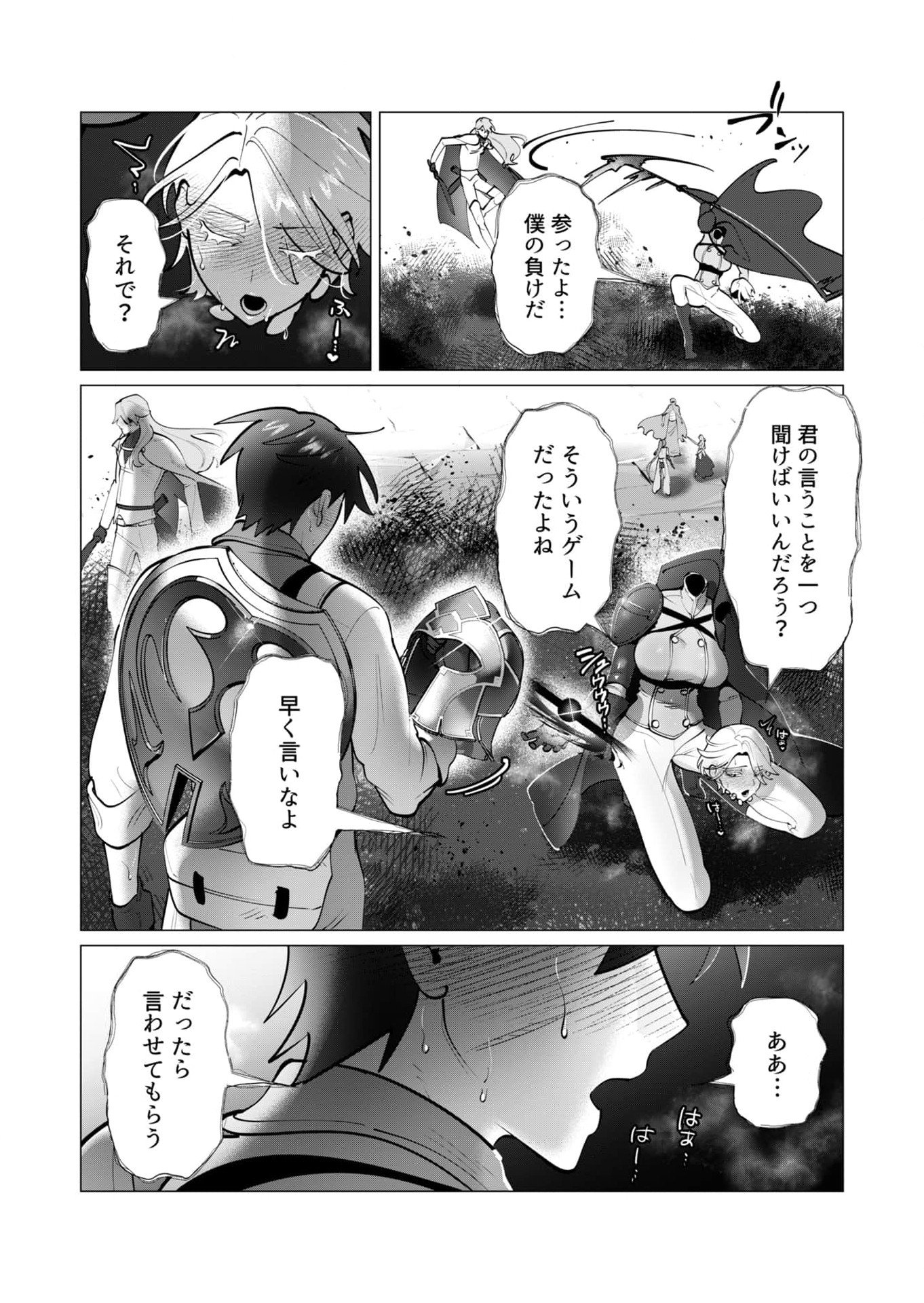 Yuusha-sama wa Houshuu ni Hitozuma wo go Kibou desu - Chapter 37 - Page 20