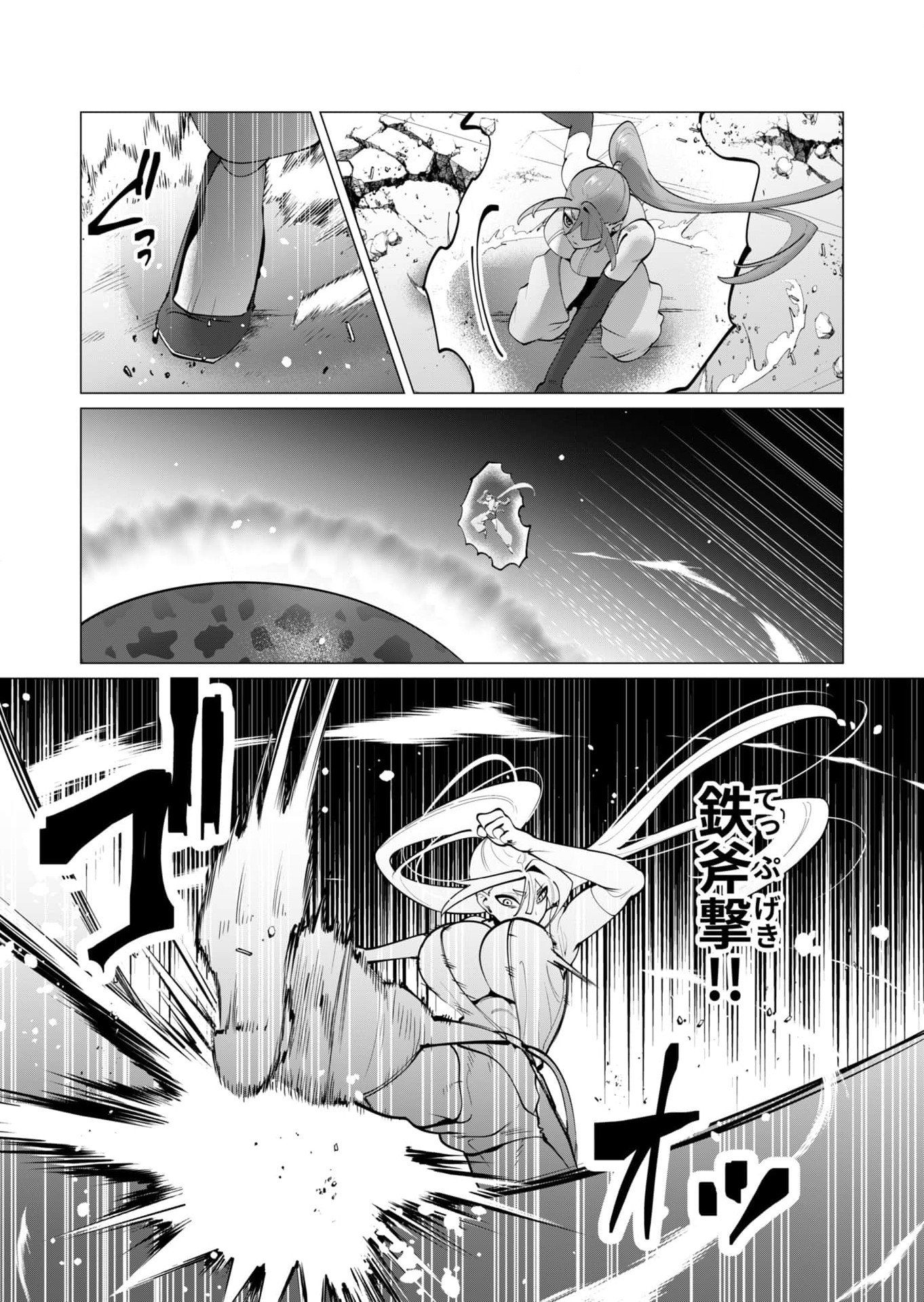 Yuusha-sama wa Houshuu ni Hitozuma wo go Kibou desu - Chapter 37 - Page 4