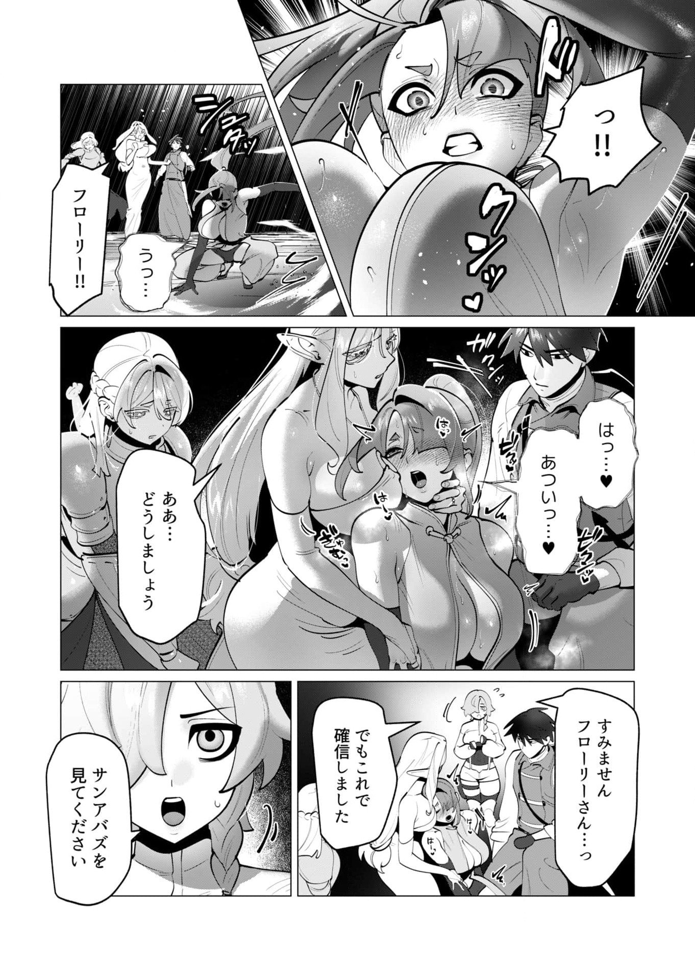 Yuusha-sama wa Houshuu ni Hitozuma wo go Kibou desu - Chapter 37 - Page 5