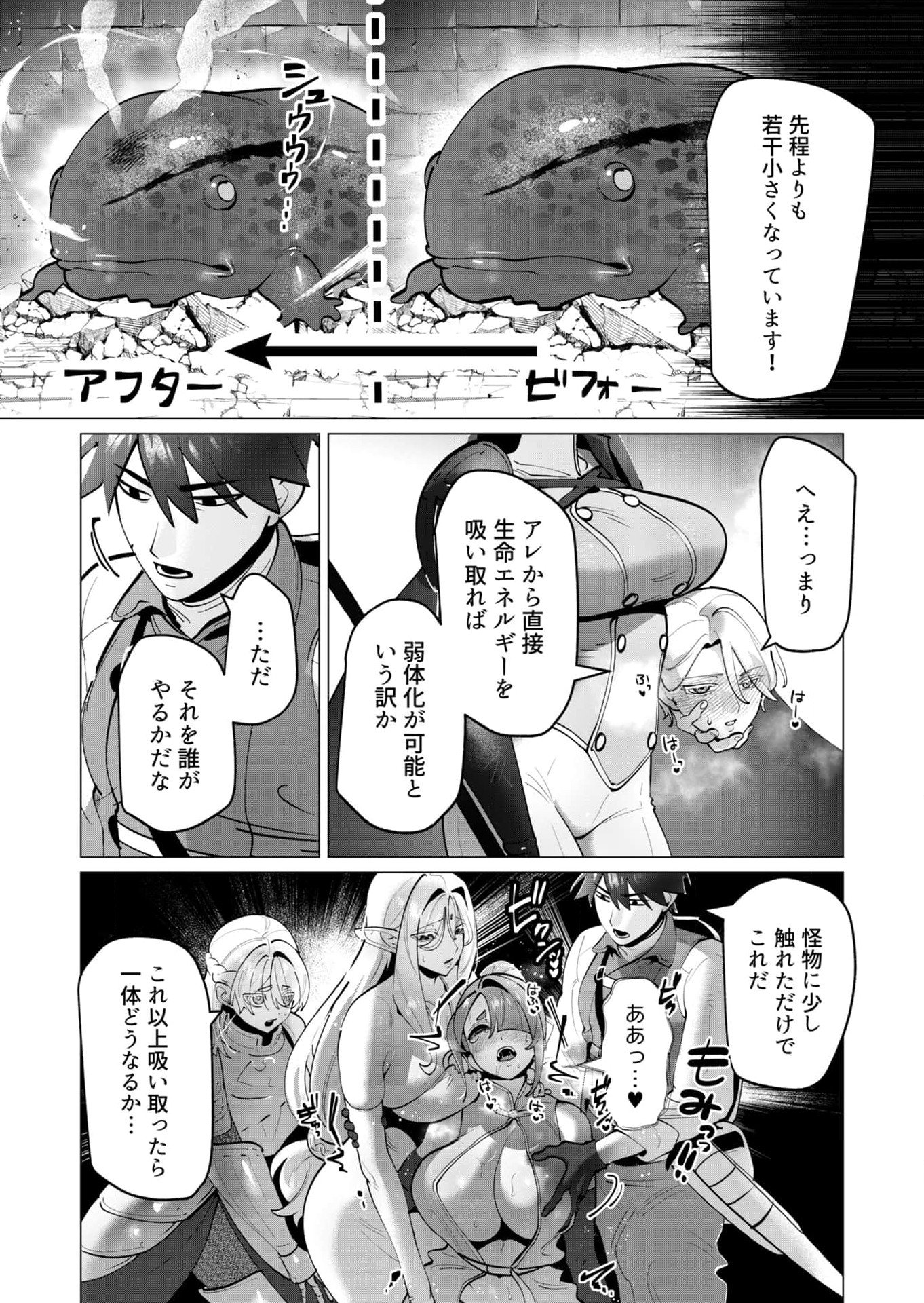 Yuusha-sama wa Houshuu ni Hitozuma wo go Kibou desu - Chapter 37 - Page 6