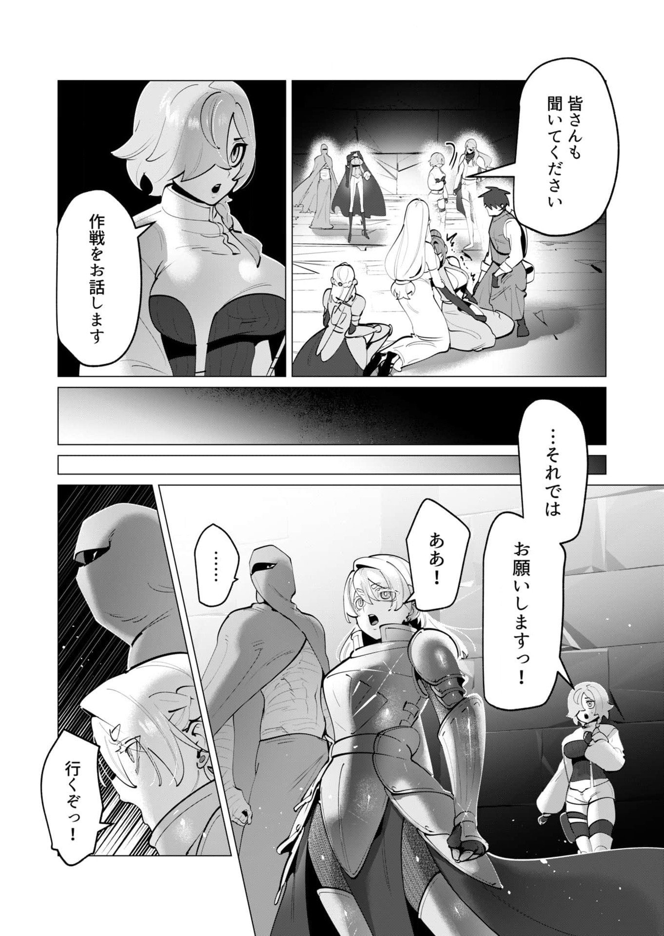 Yuusha-sama wa Houshuu ni Hitozuma wo go Kibou desu - Chapter 37 - Page 8